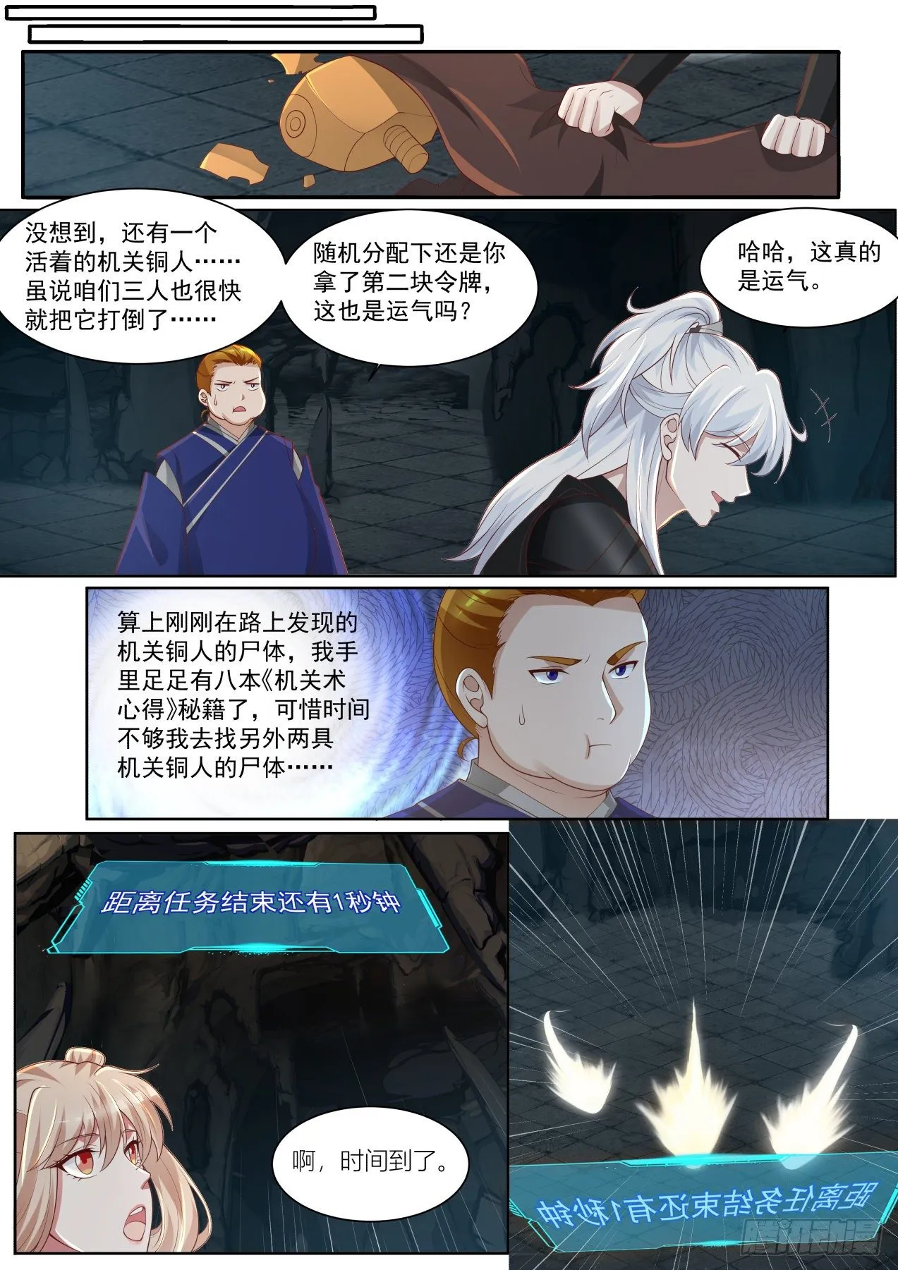 运气不错 第13页
