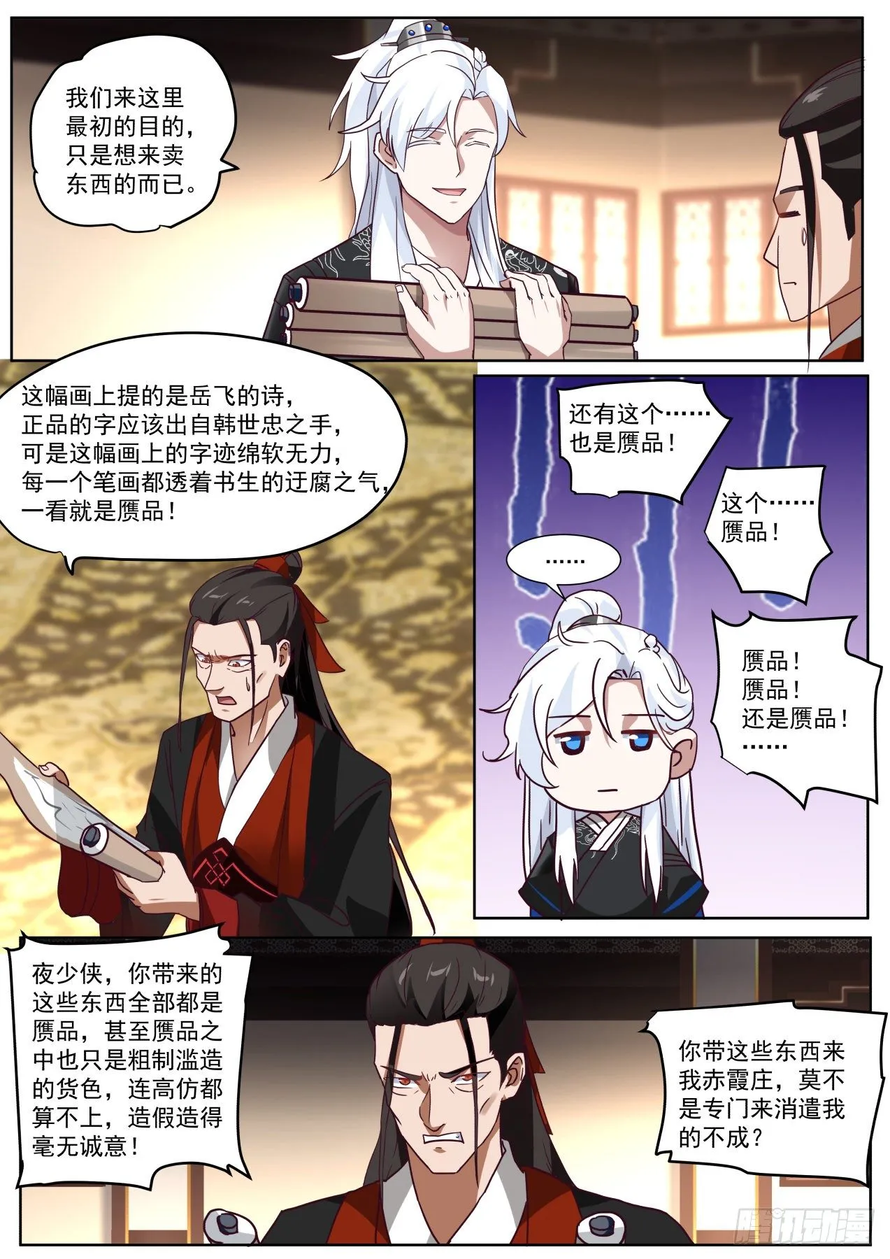 不合也得合 第13页