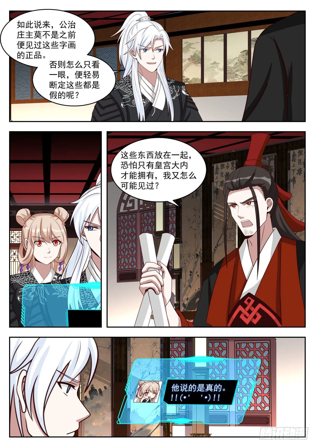 快来救我 第2页