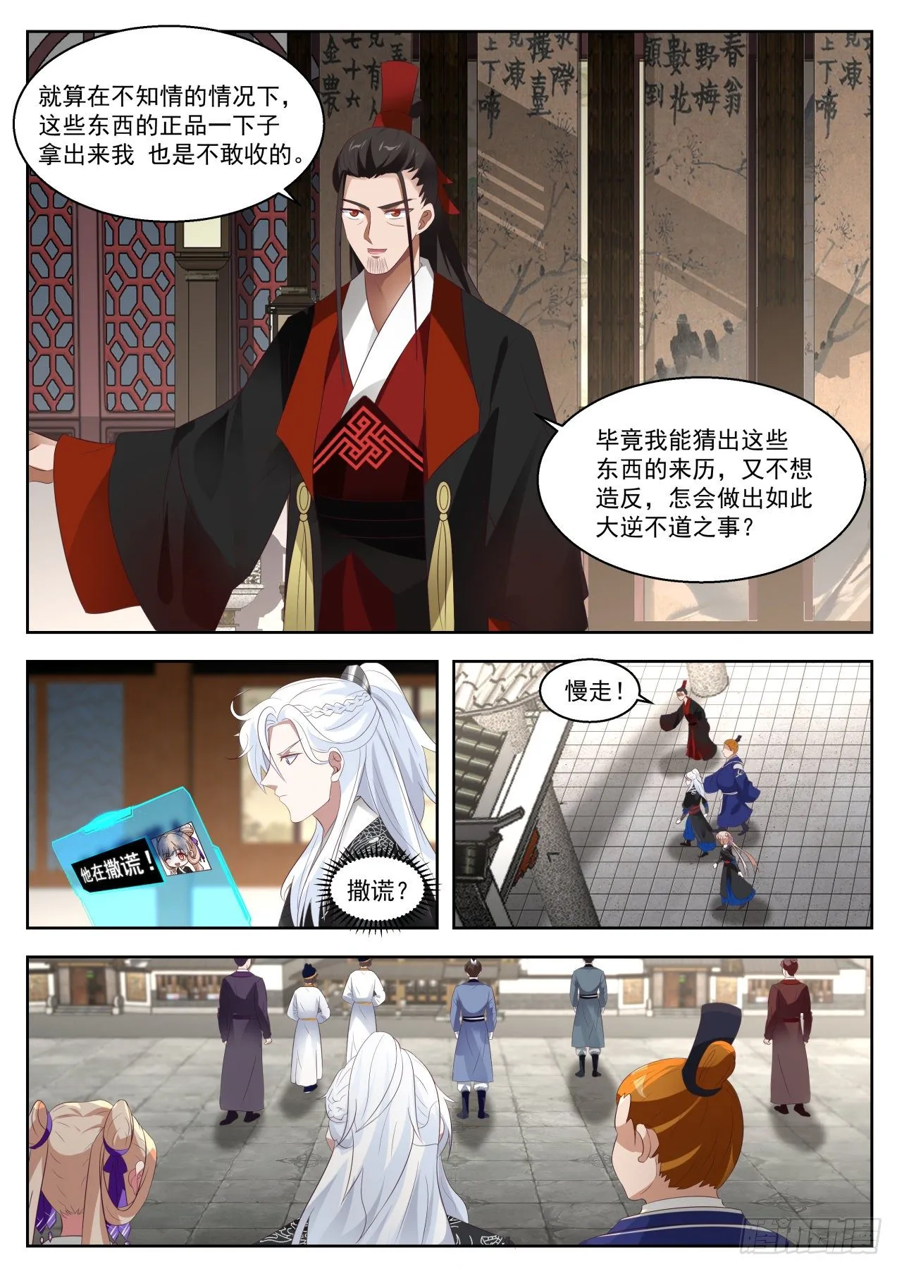 快来救我 第4页