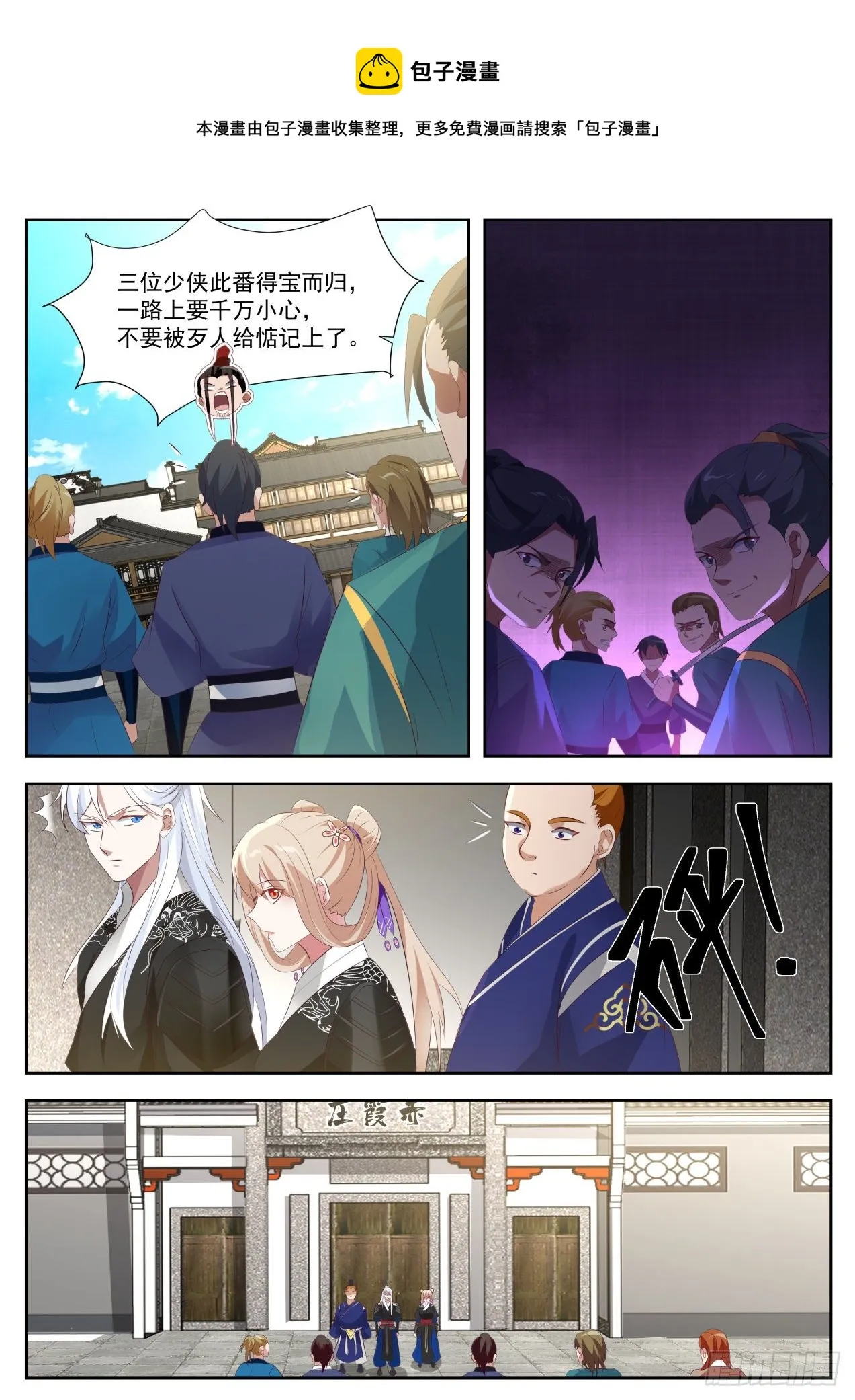 快来救我 第5页