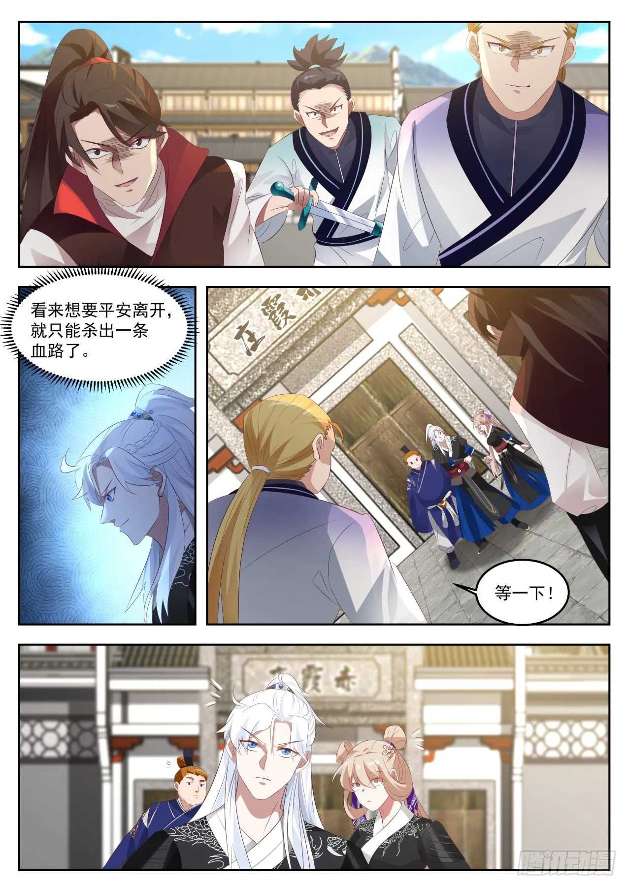 快来救我 第6页