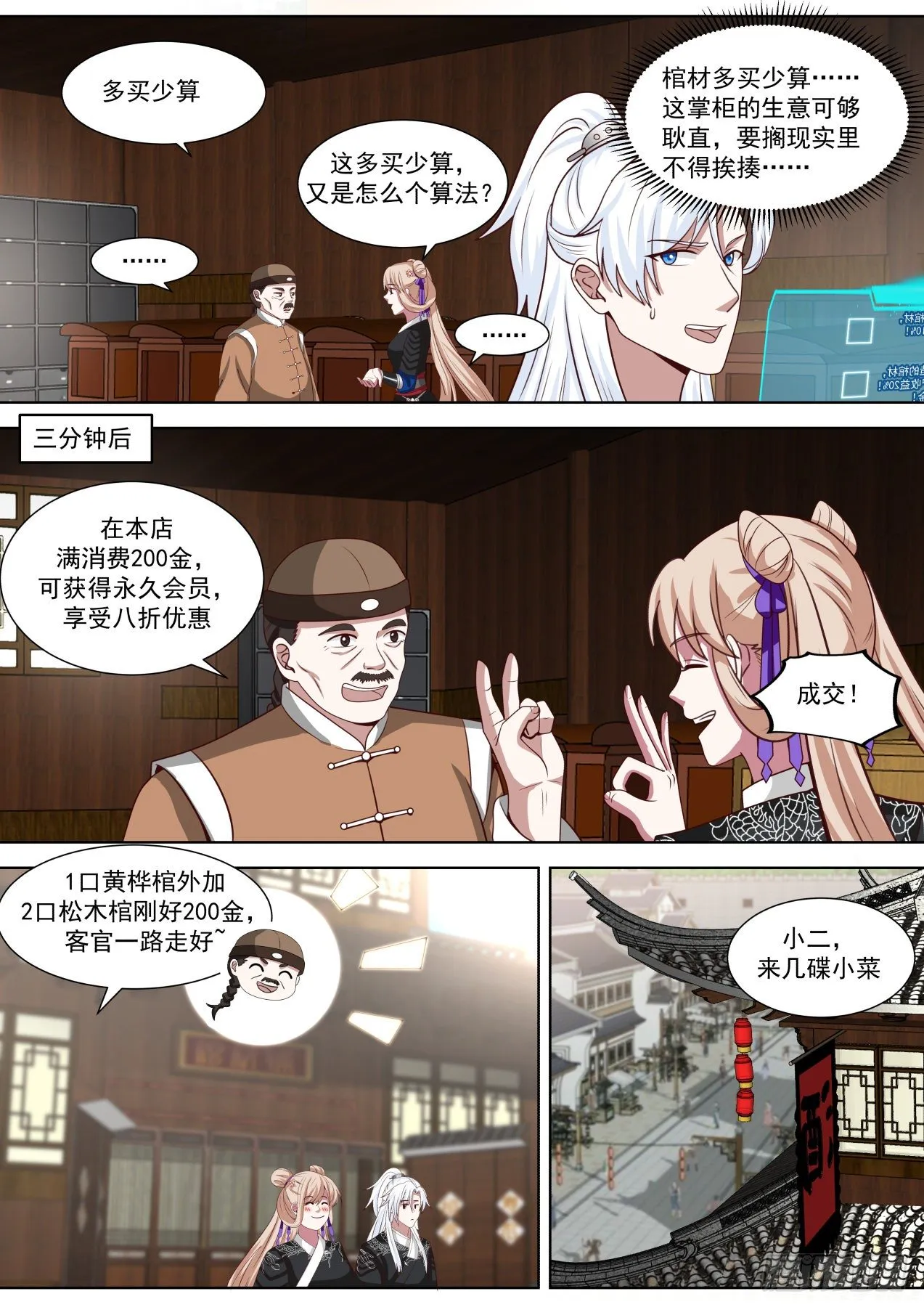 拯救倒霉蛋非鱼 第12页