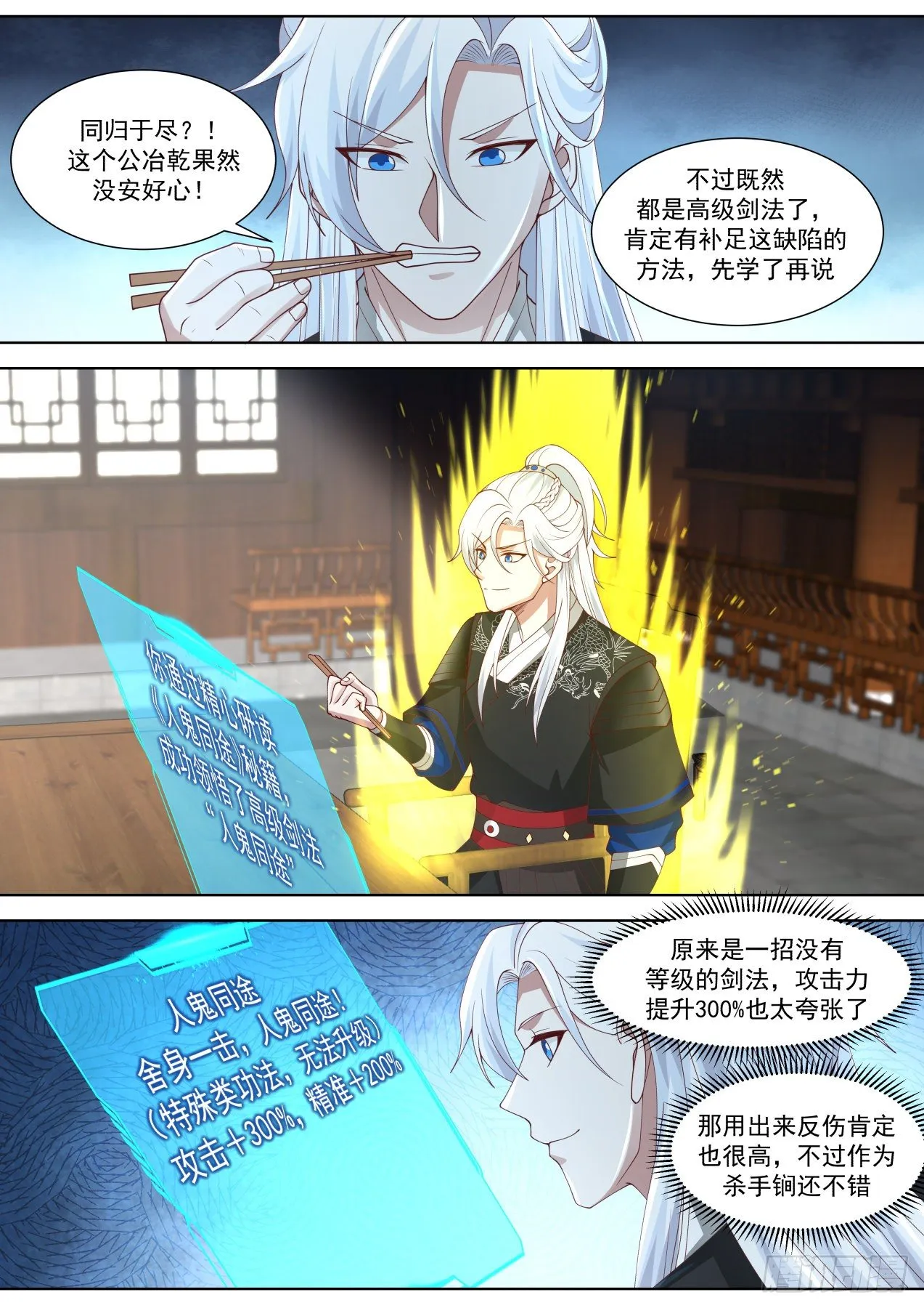 那就是谈不拢咯 第7页