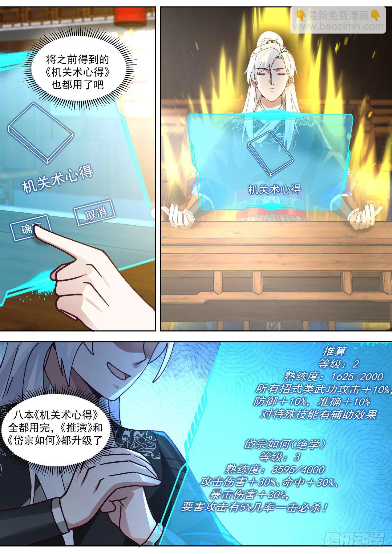 那就是谈不拢咯 第8页