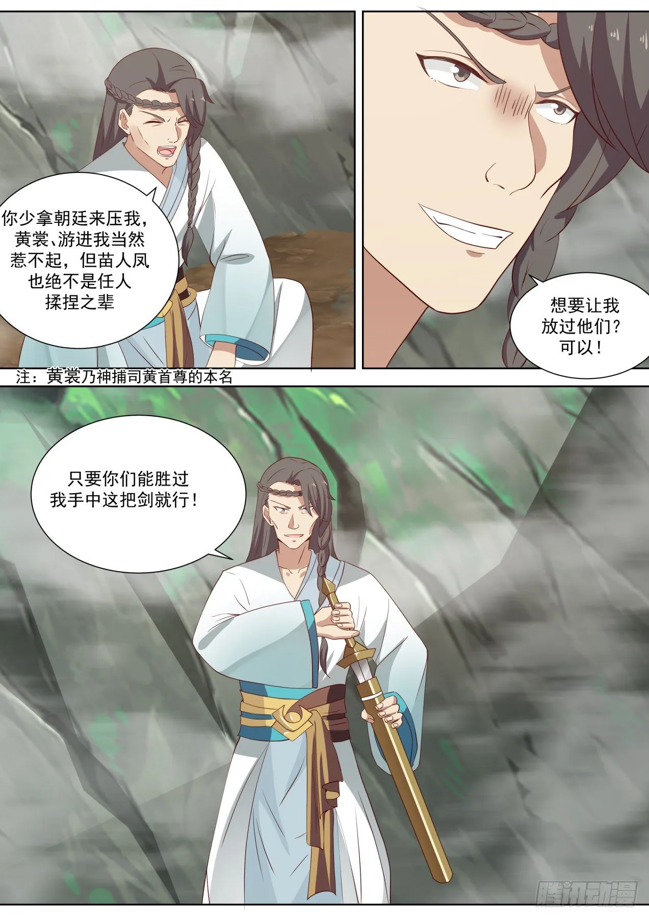 那就是谈不拢咯 第12页