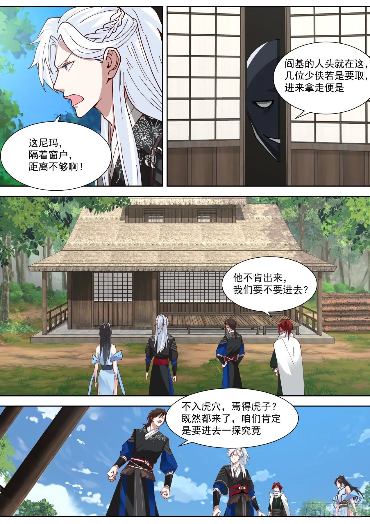 你这技能，不会是和哮天犬学的吧 第4页