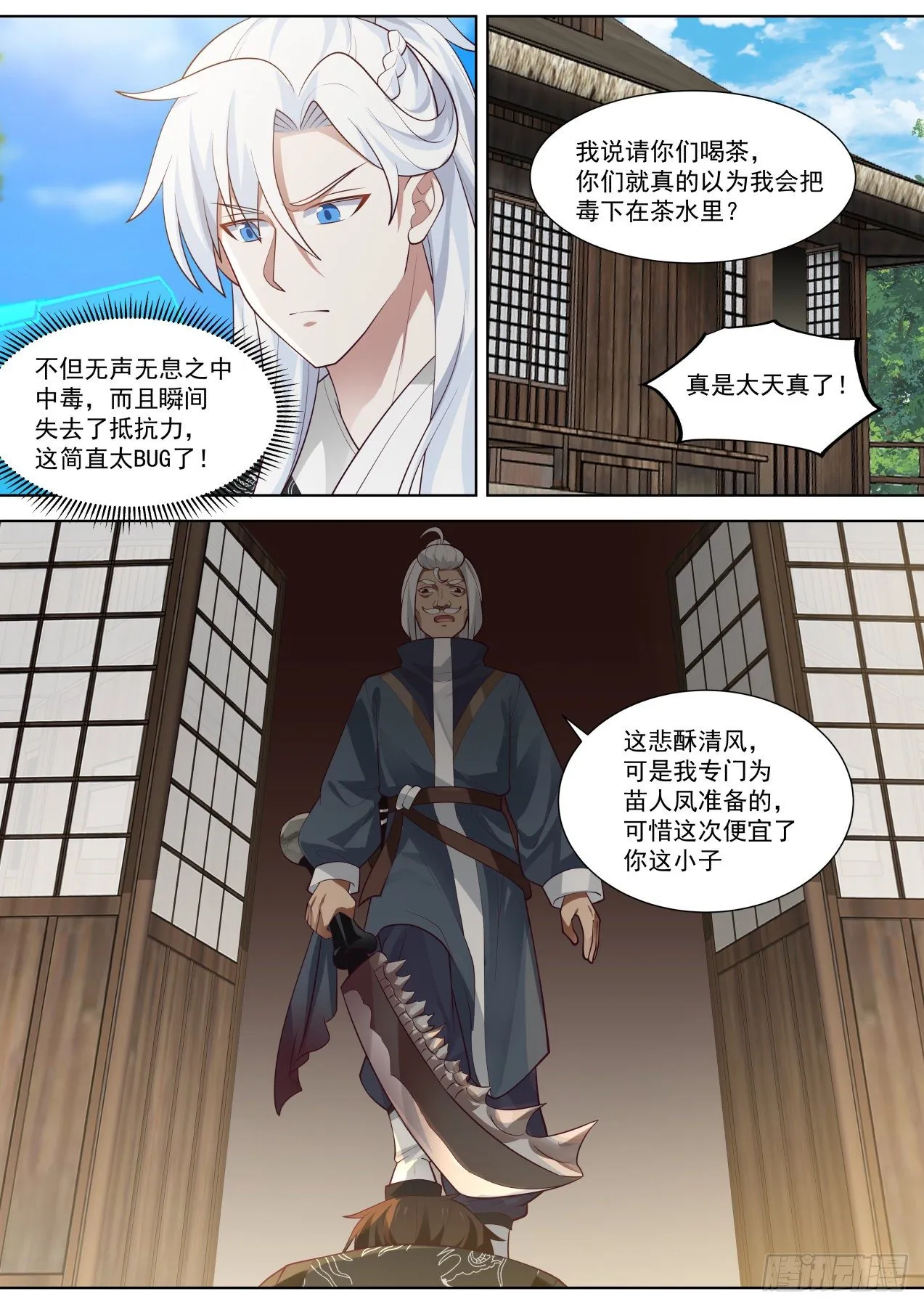你这技能，不会是和哮天犬学的吧 第7页