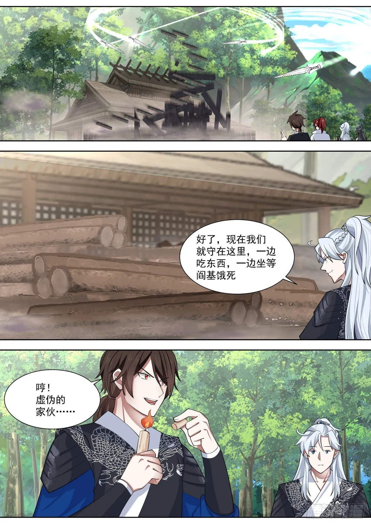 你又不早说 第3页