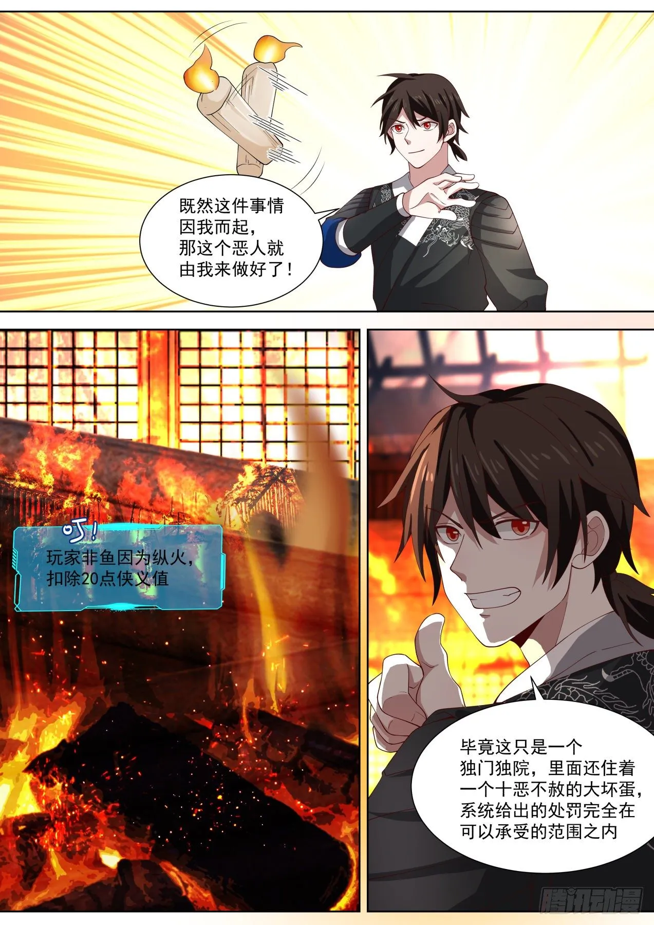 你又不早说 第4页