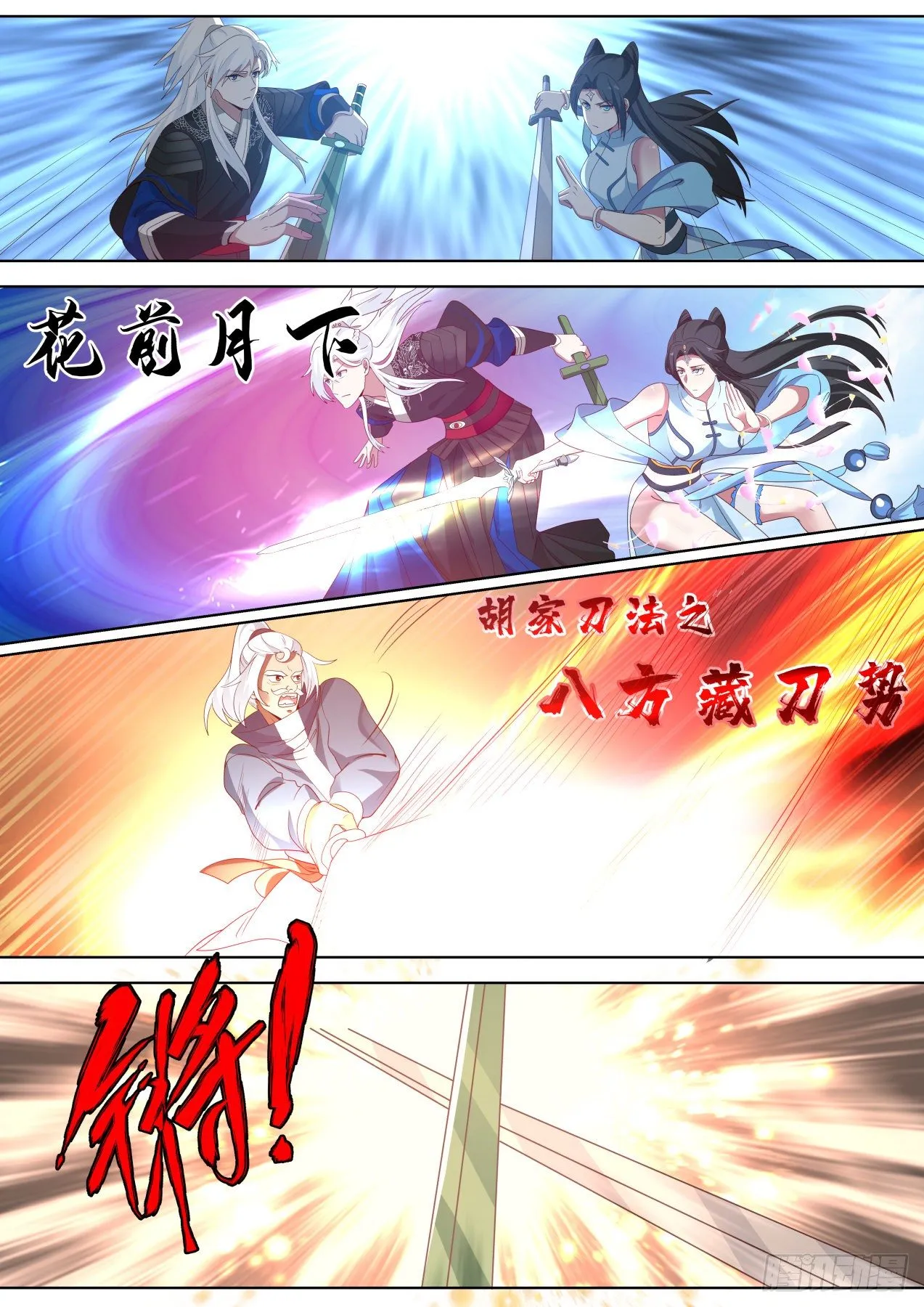 你又不早说 第7页