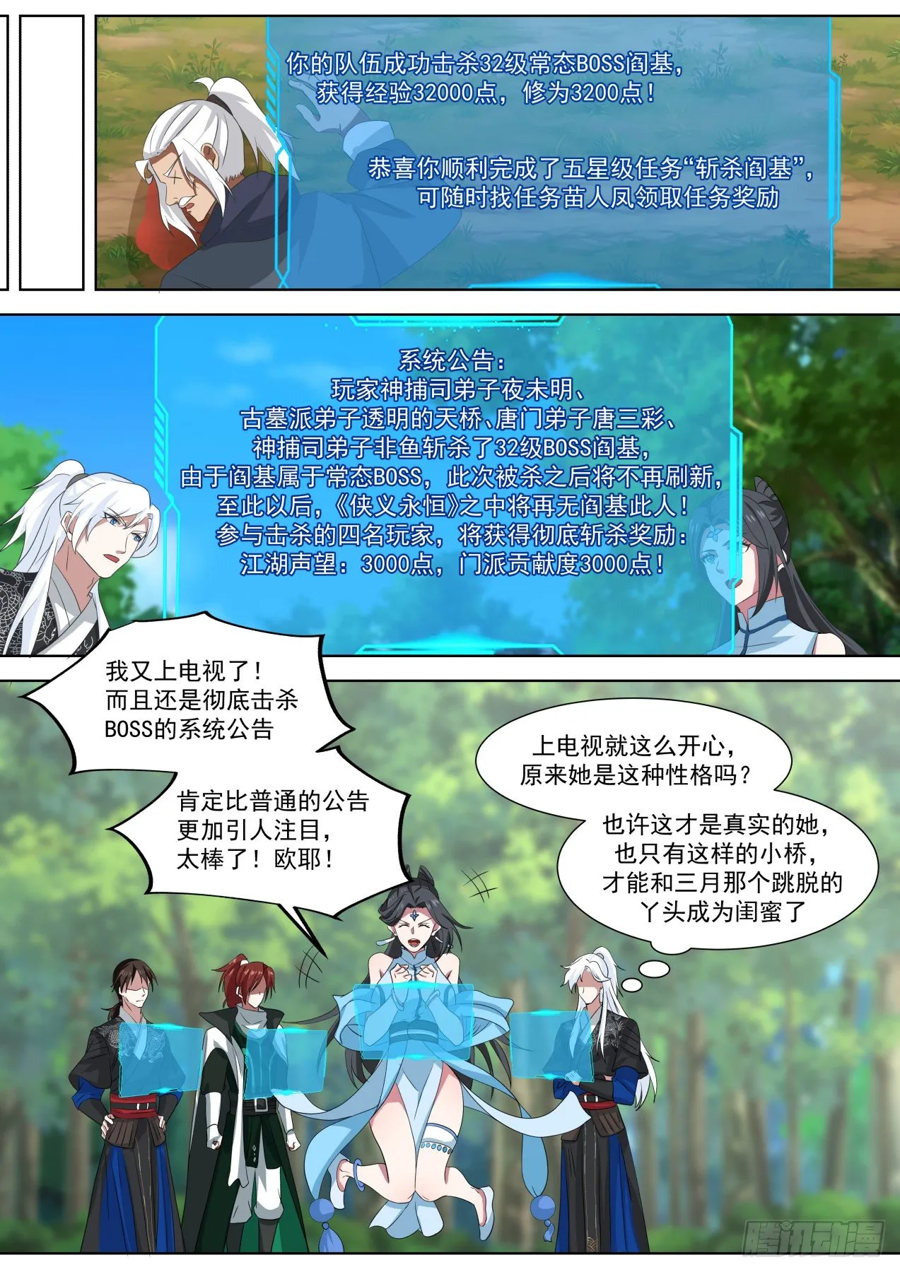 咋又和boss同归于尽了呢 第11页
