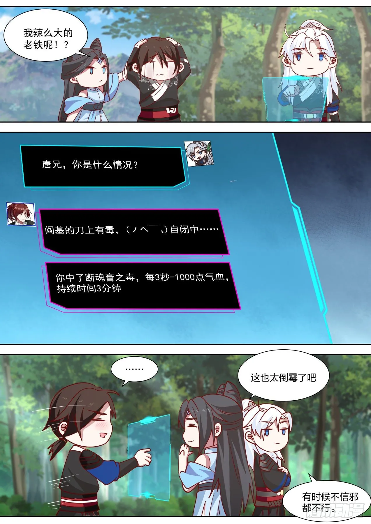 完事收工 第2页