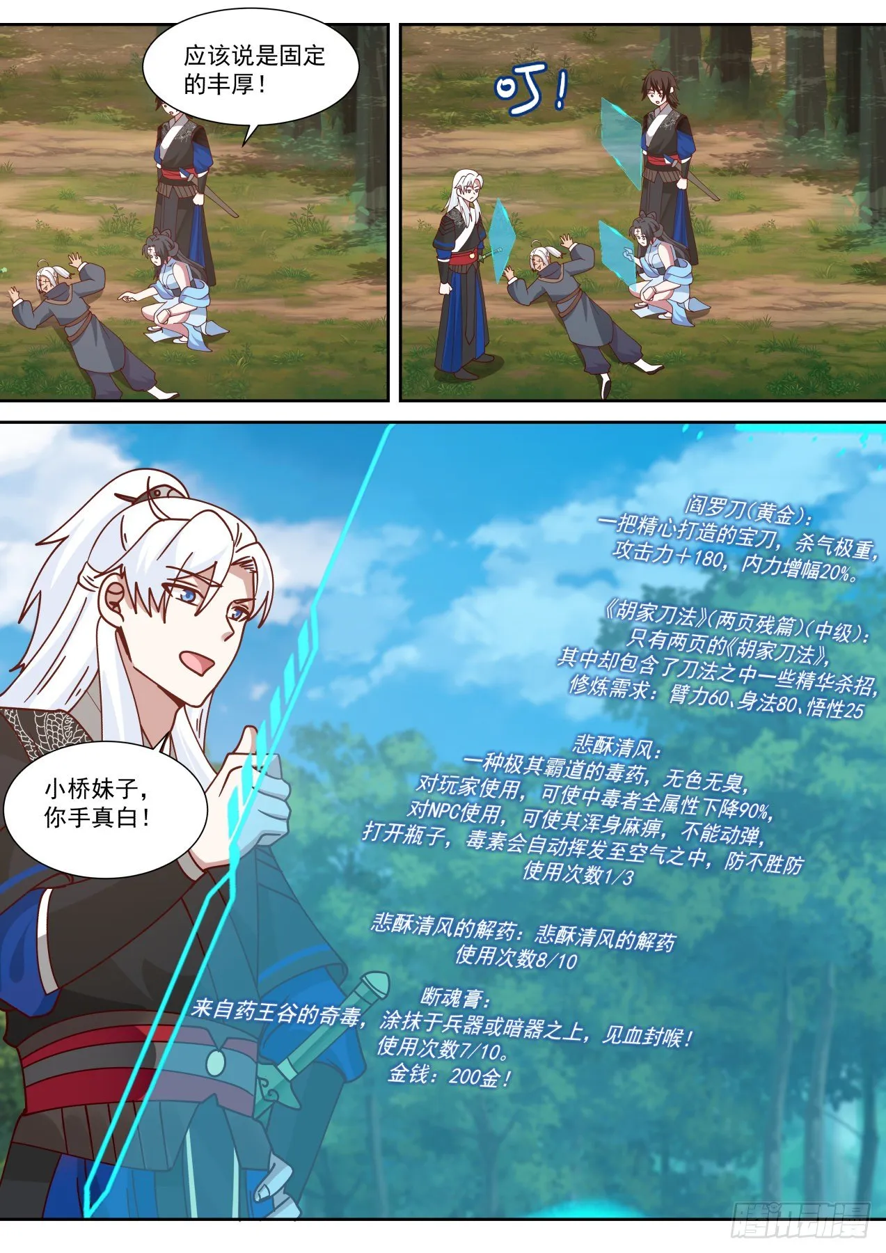 完事收工 第4页