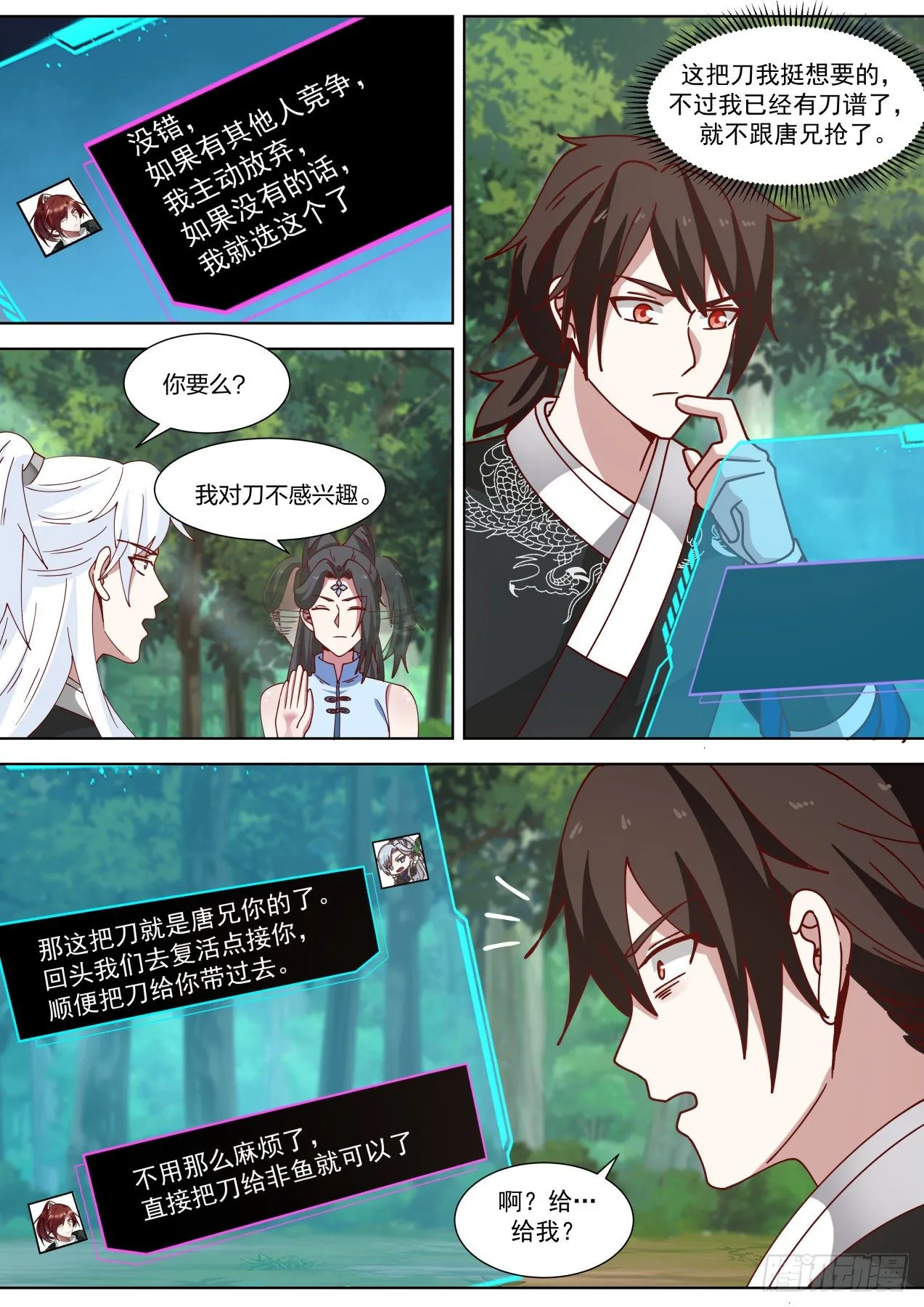完事收工 第8页