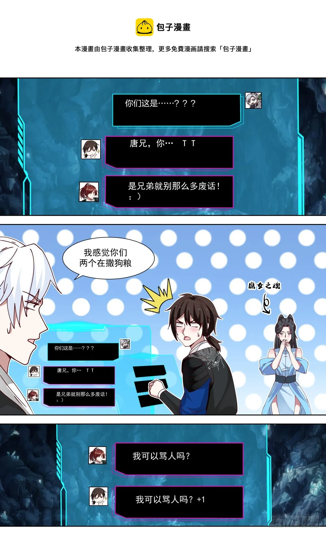 完事收工 第9页