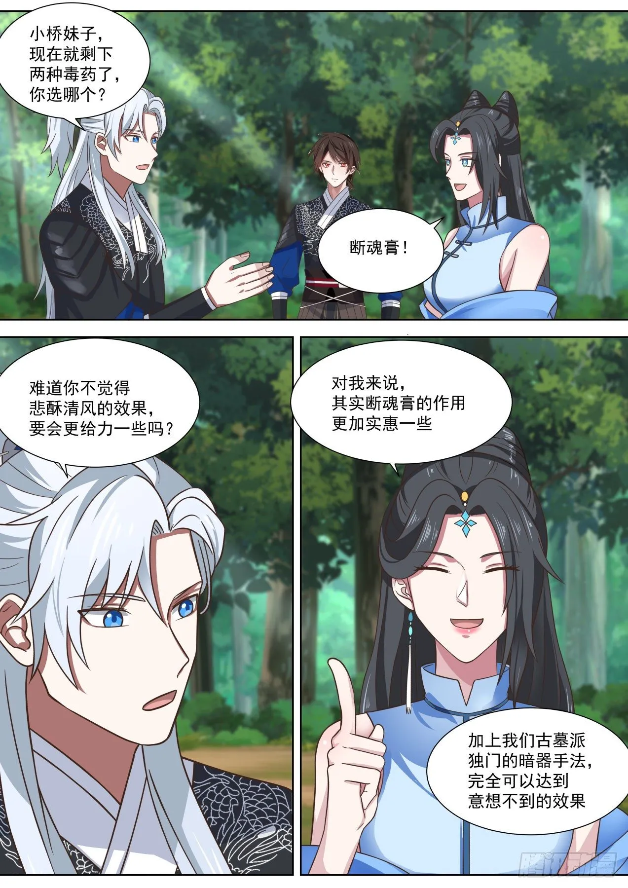 完事收工 第10页