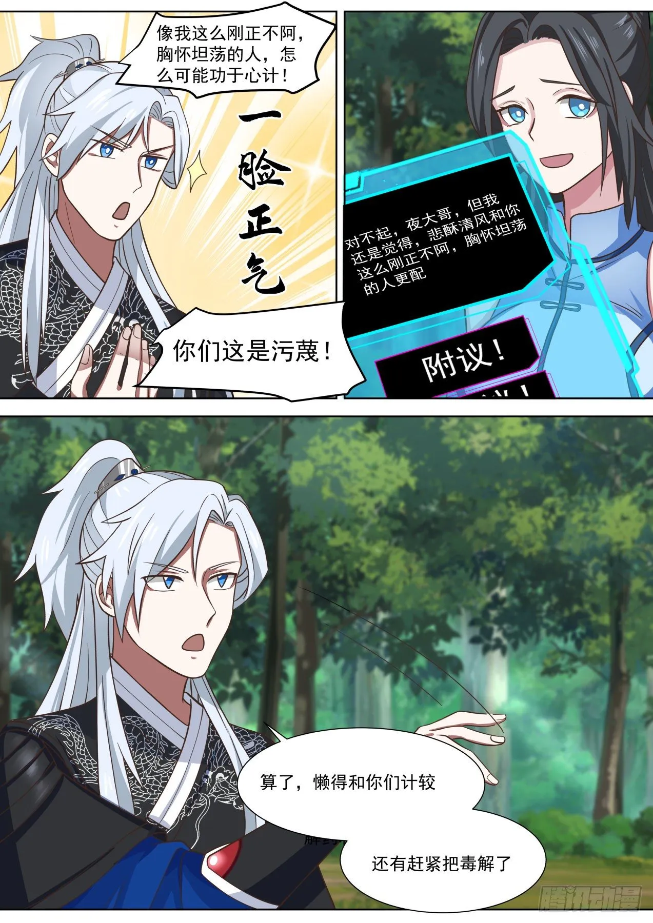 完事收工 第12页
