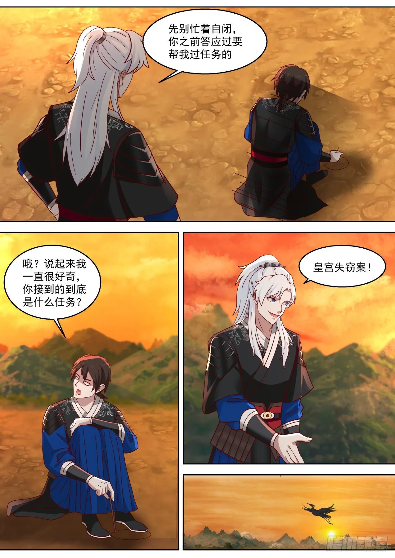 有意思 第5页