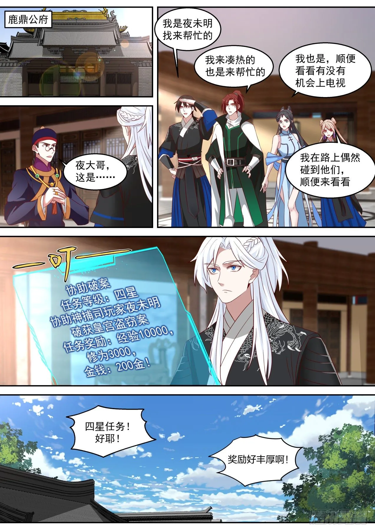 有意思 第6页