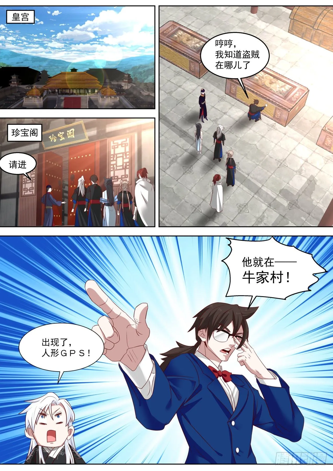 有意思 第7页