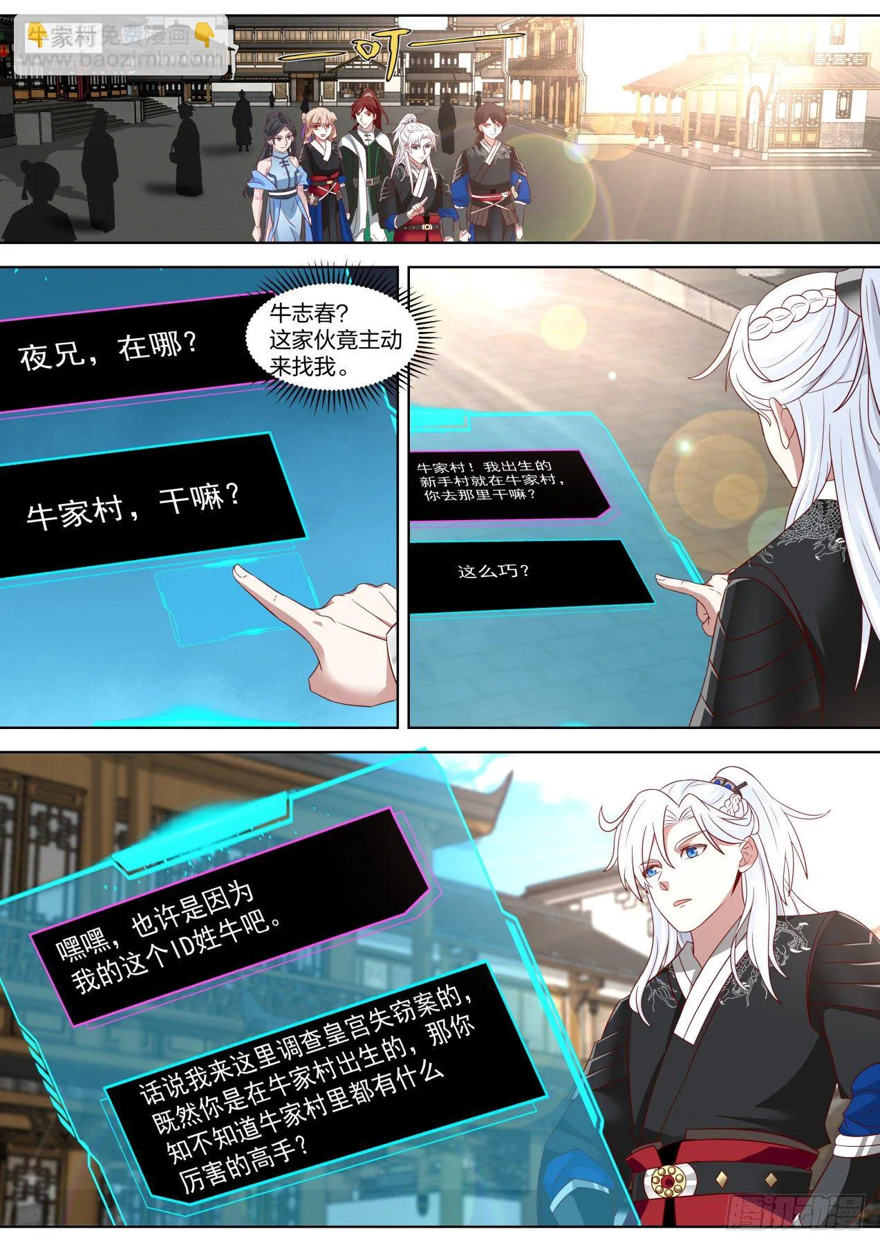 有意思 第8页