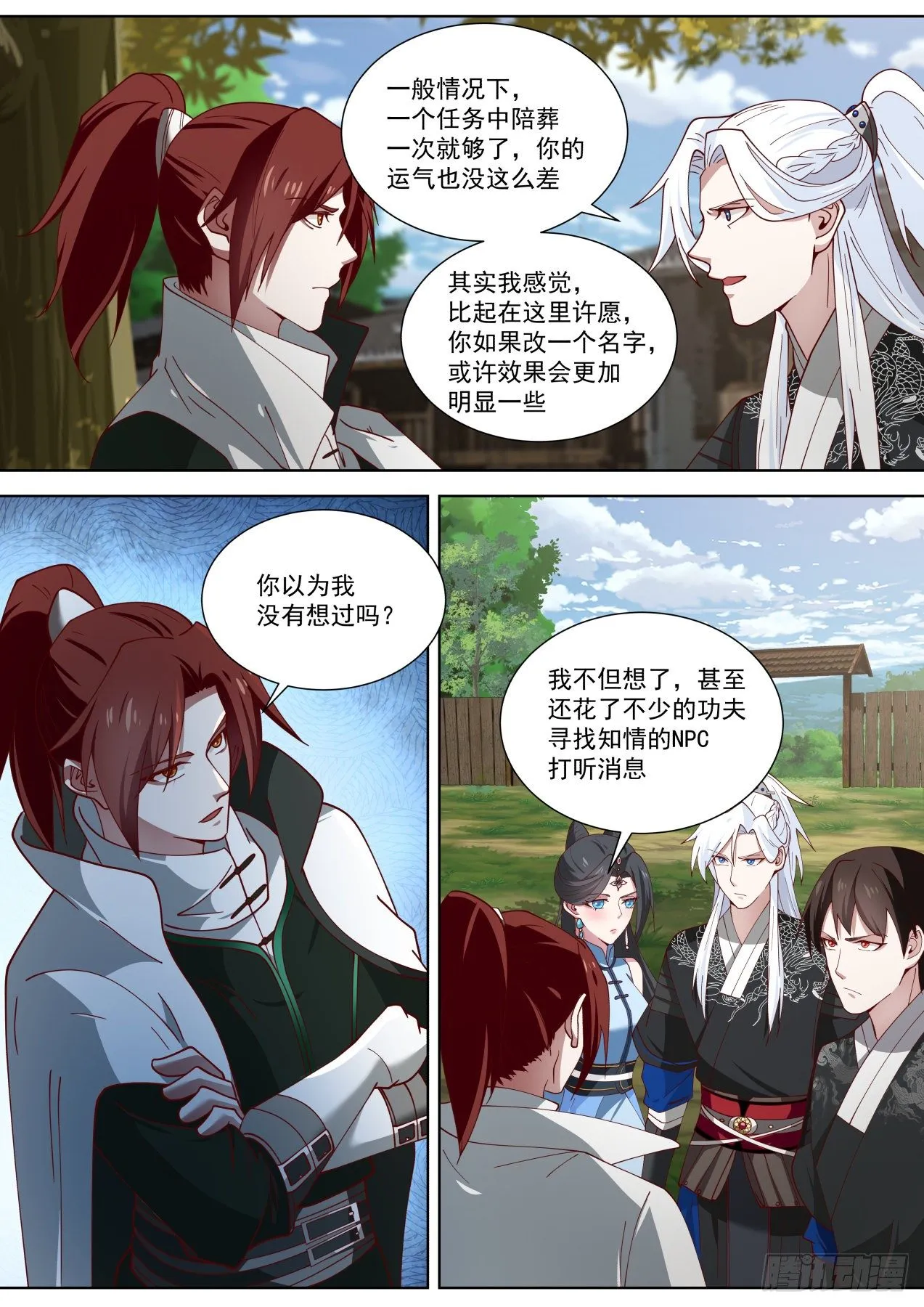 卑鄙无耻夜未明 第4页