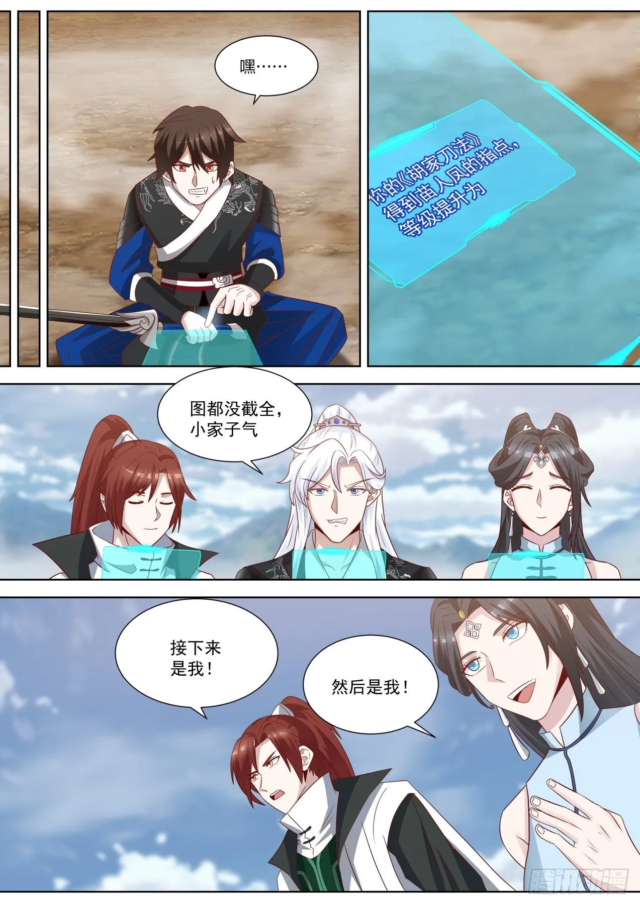 卑鄙无耻夜未明 第8页