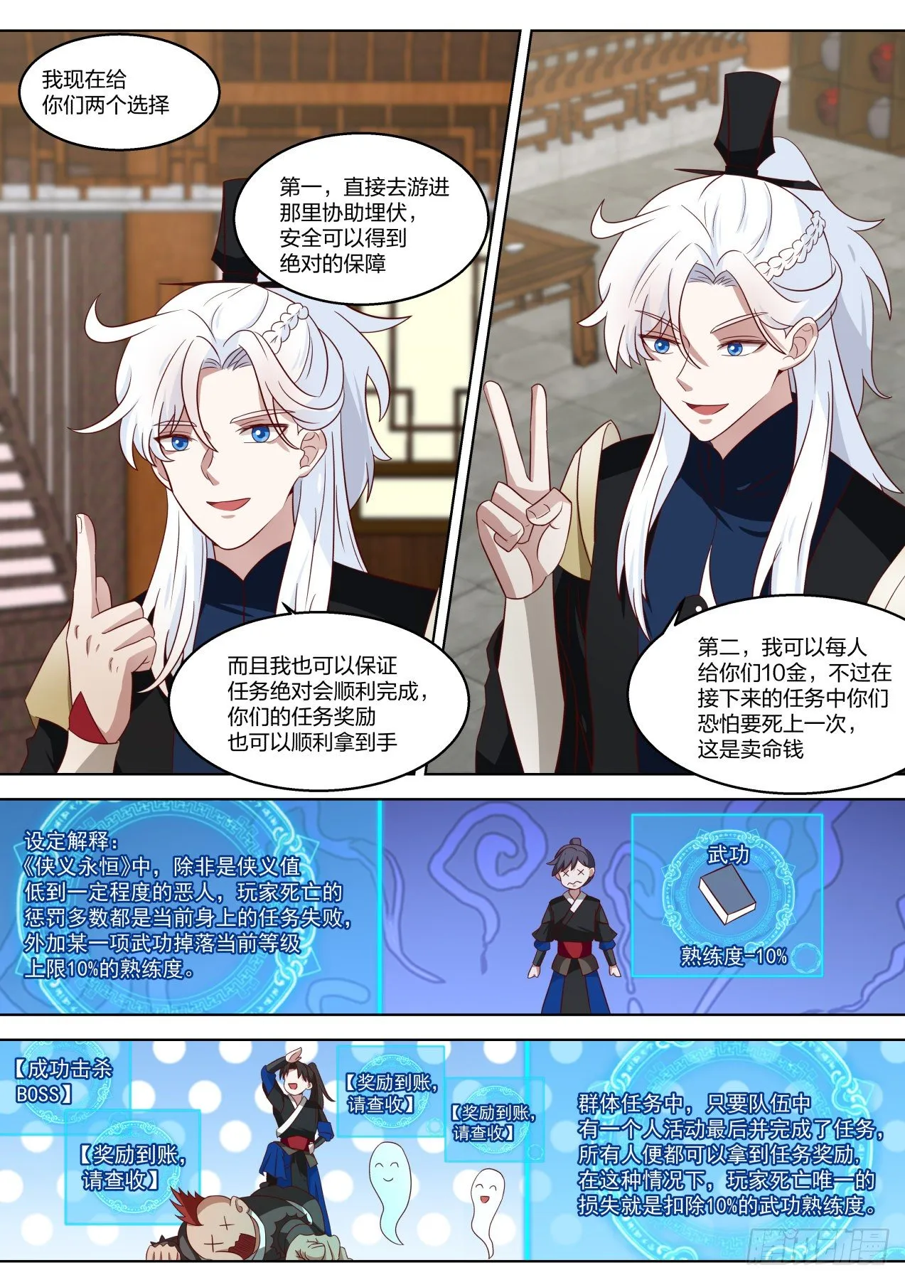 那我要是故意的呢 第6页