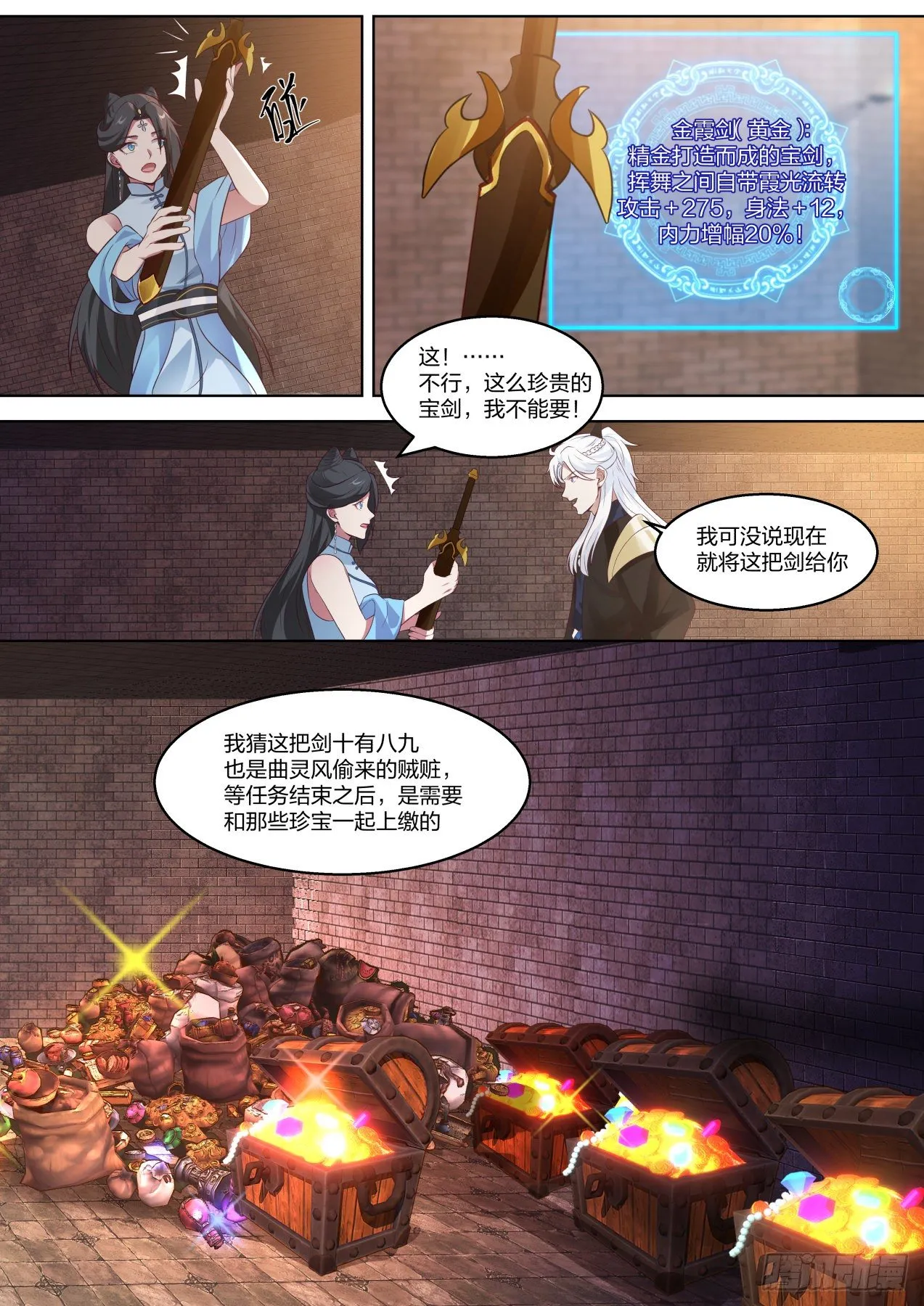 对于将来的猜想 第6页