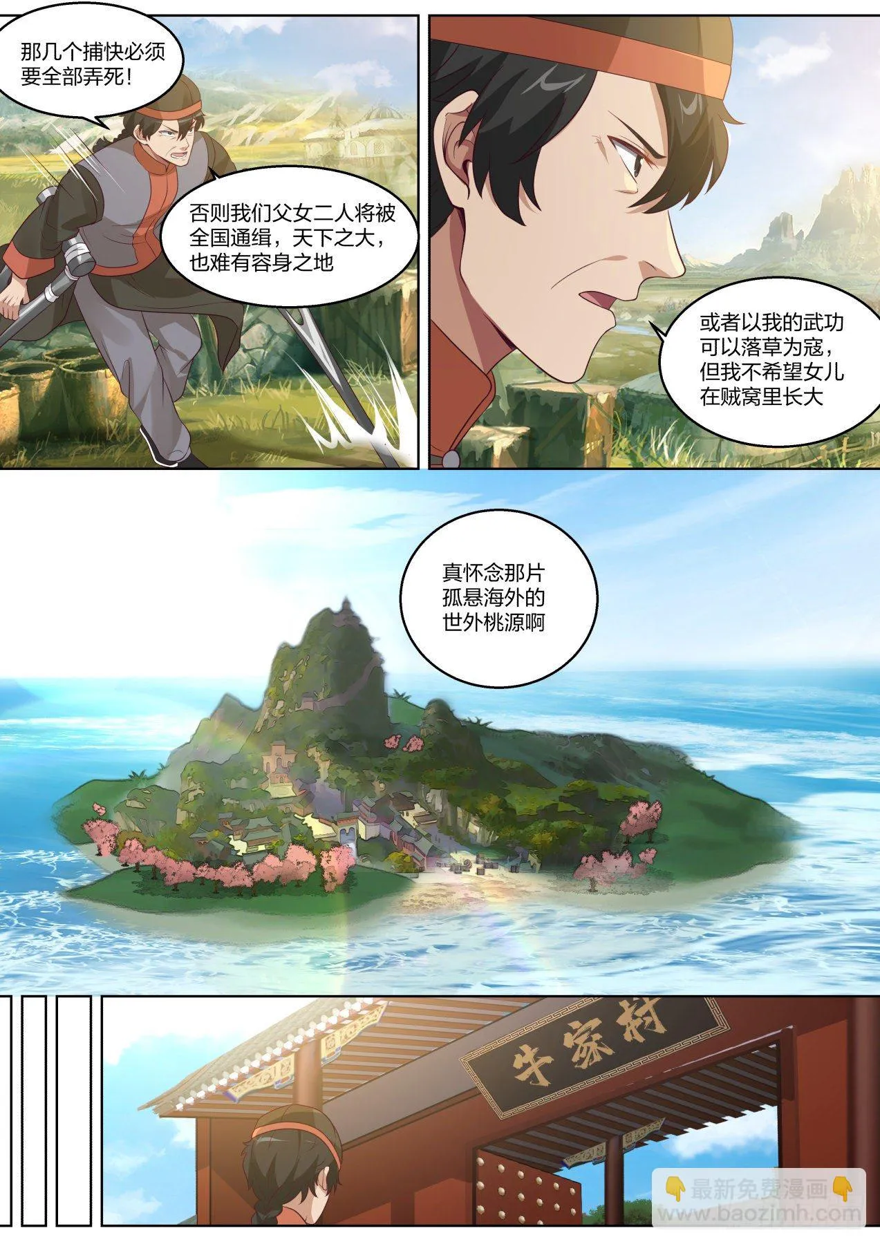 对于将来的猜想 第9页