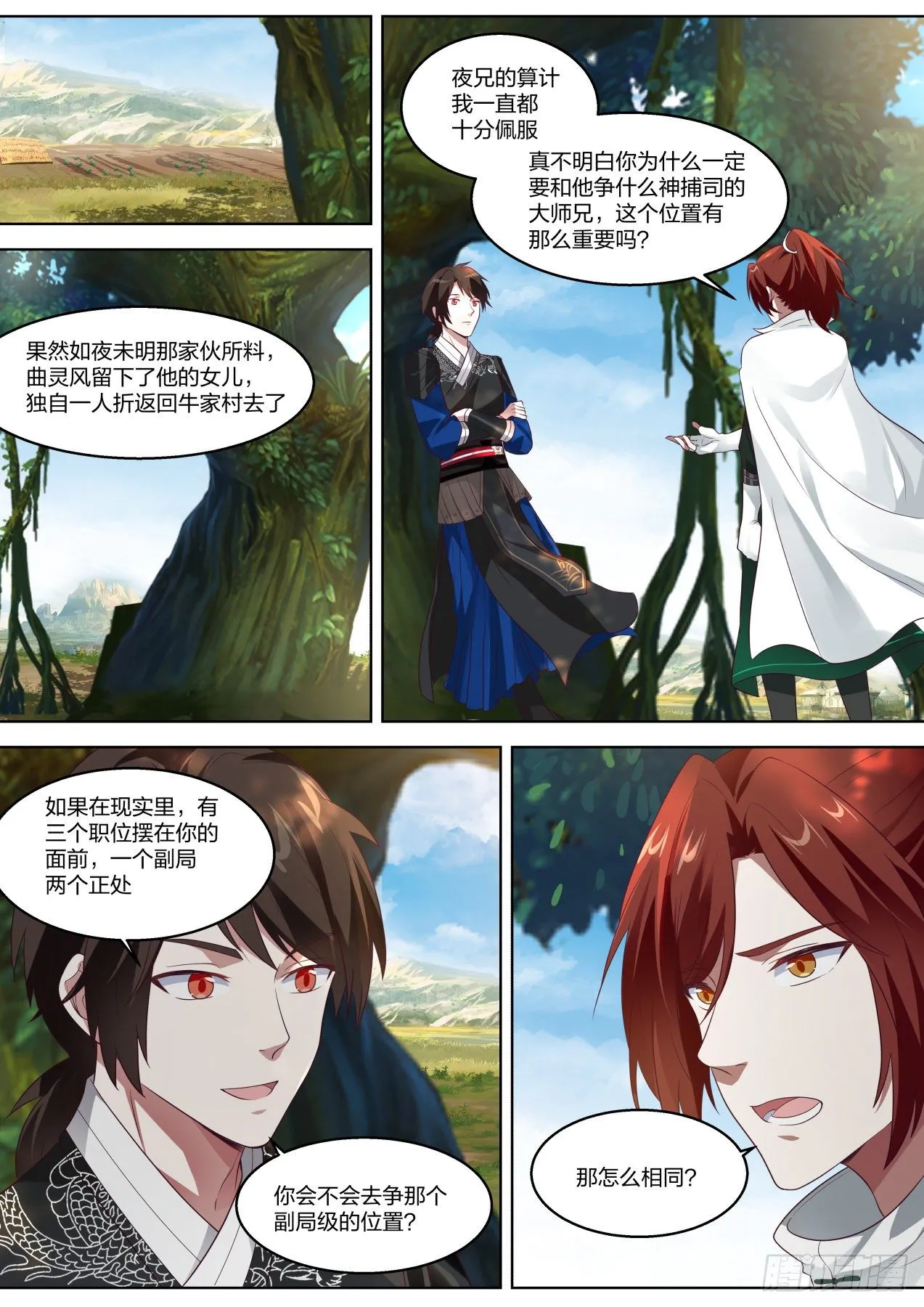 对于将来的猜想 第10页