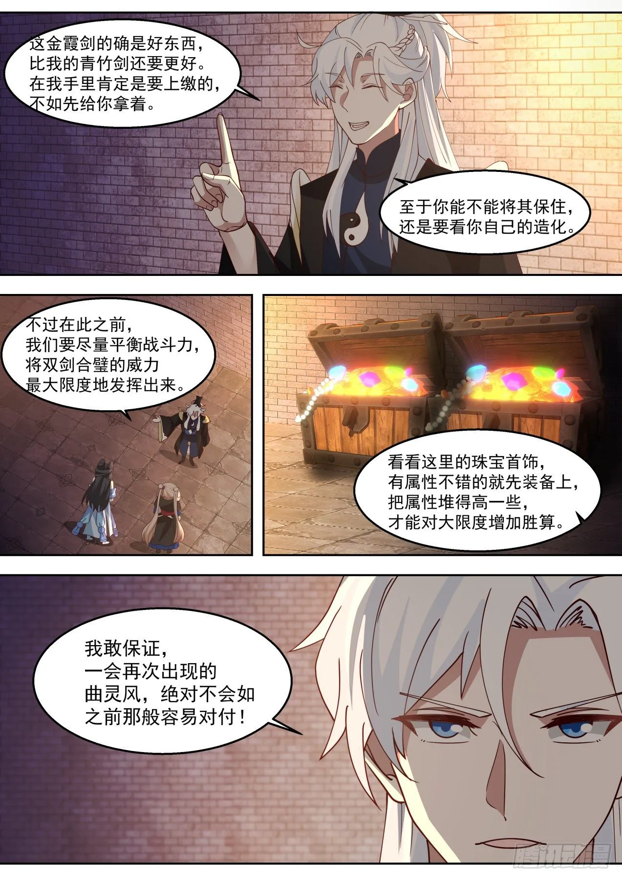 这装备咋中看不中用呢 第2页