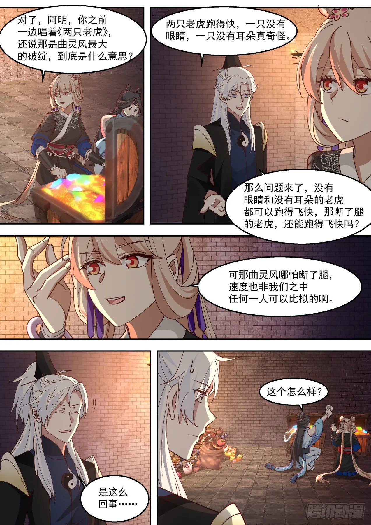 这装备咋中看不中用呢 第5页