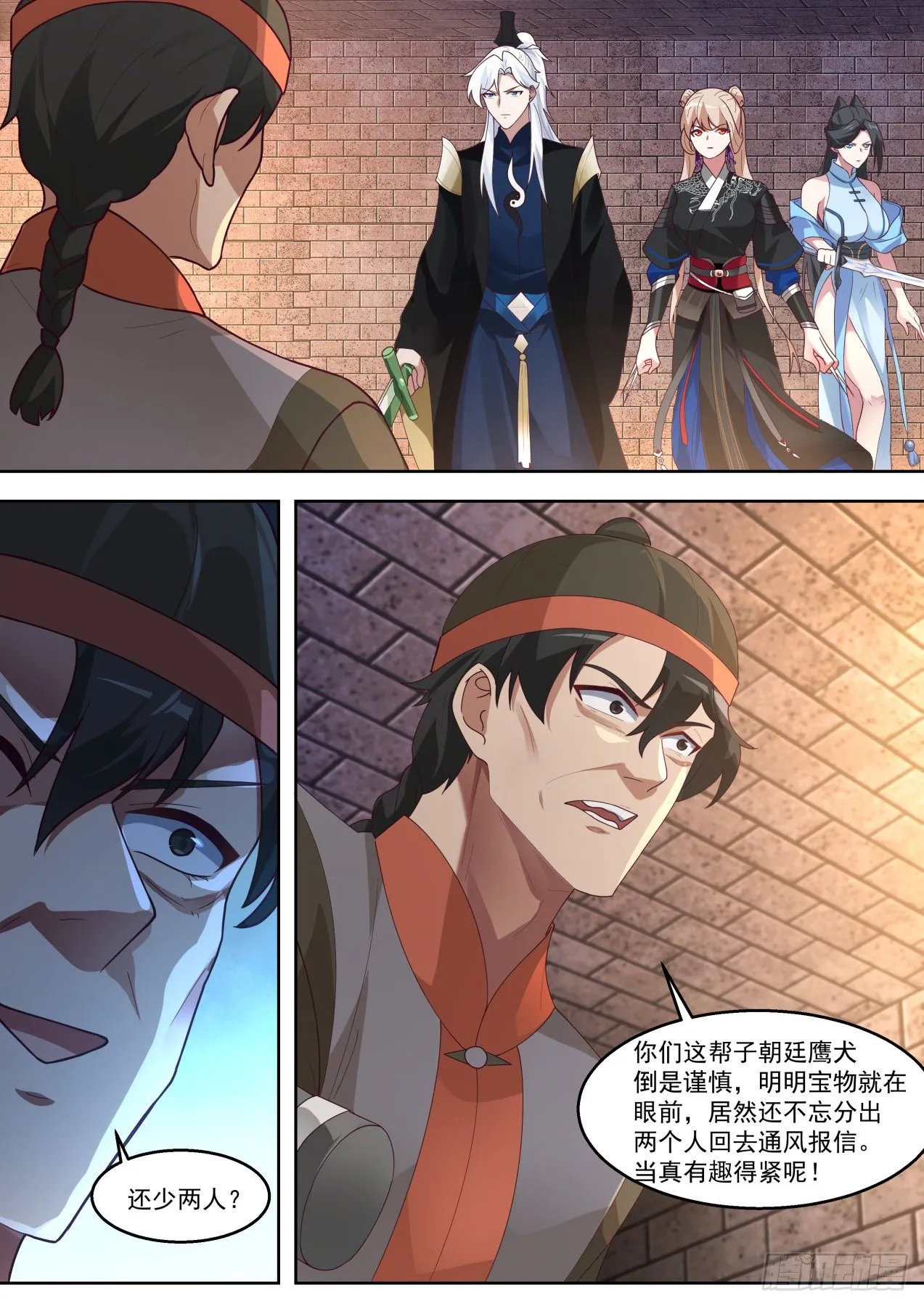 这装备咋中看不中用呢 第11页