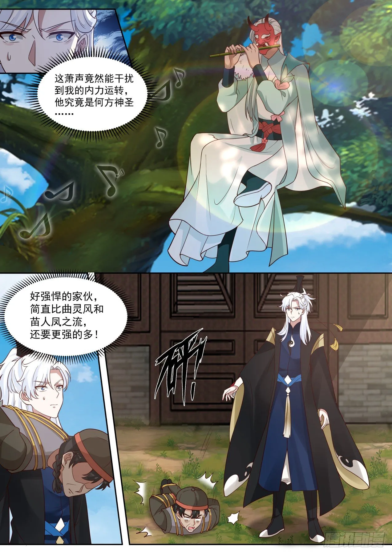 PY的盛宴 第7页