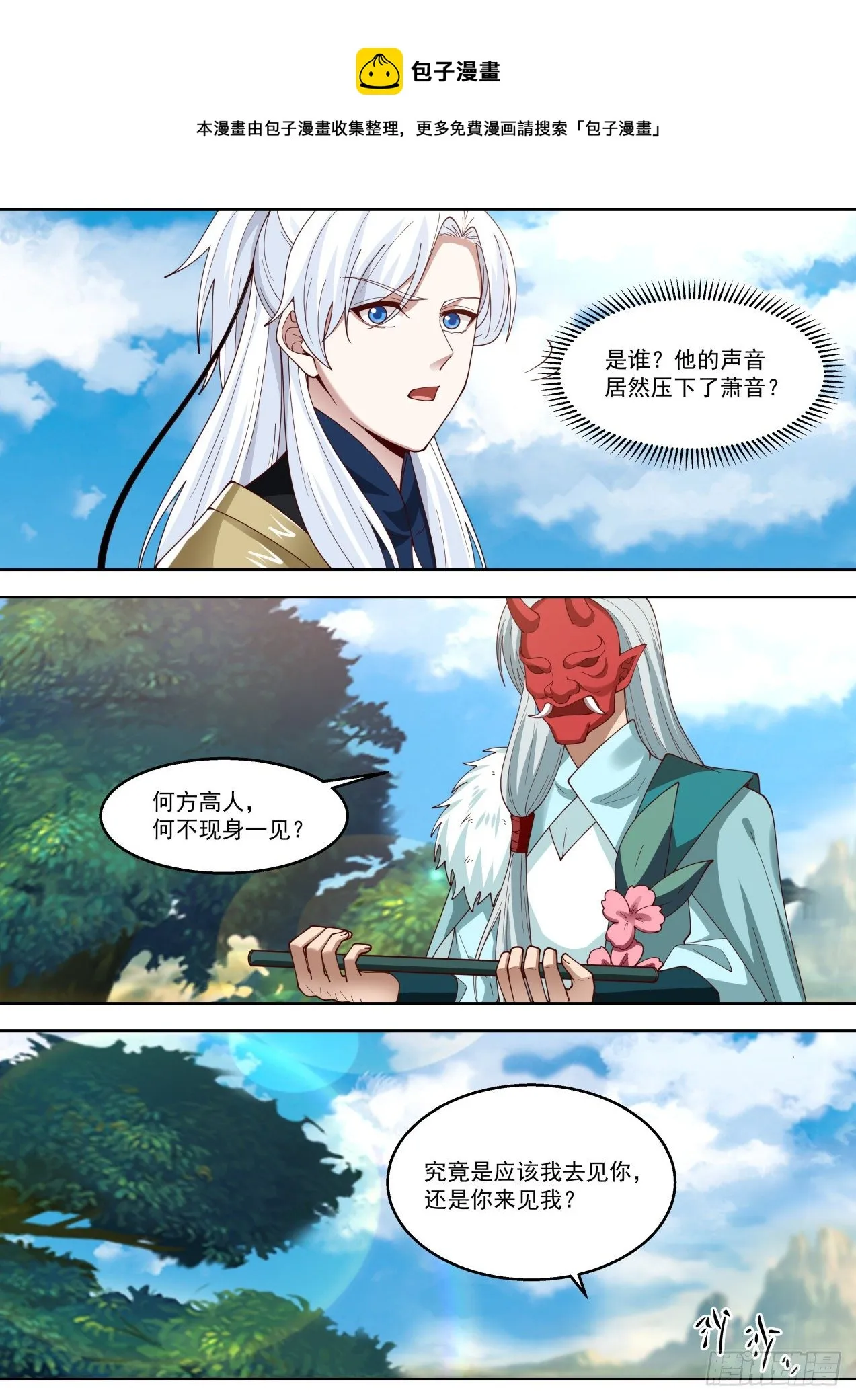 PY的盛宴 第9页