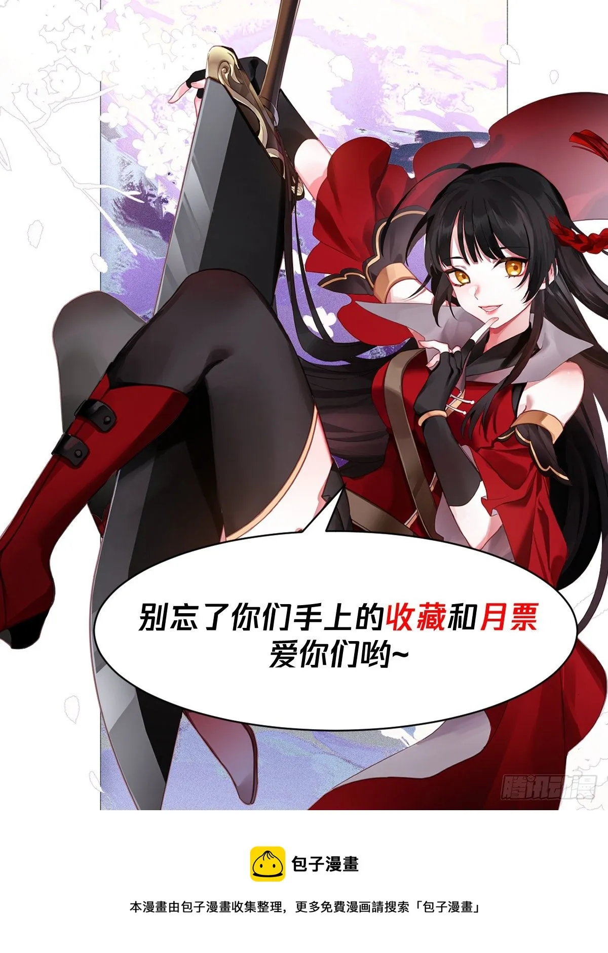 真是个有意思的小子 第14页