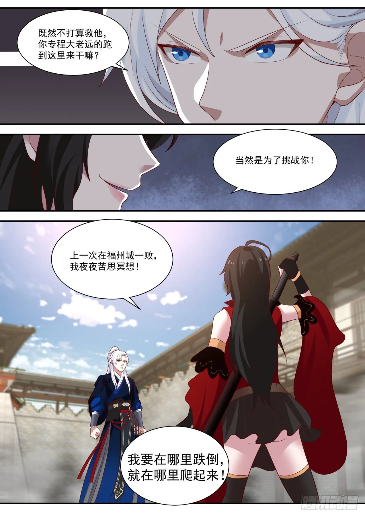先斩后奏，皇权特许！ 第13页
