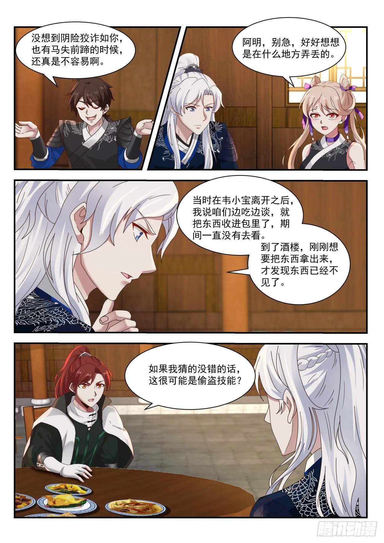抓贼 第2页