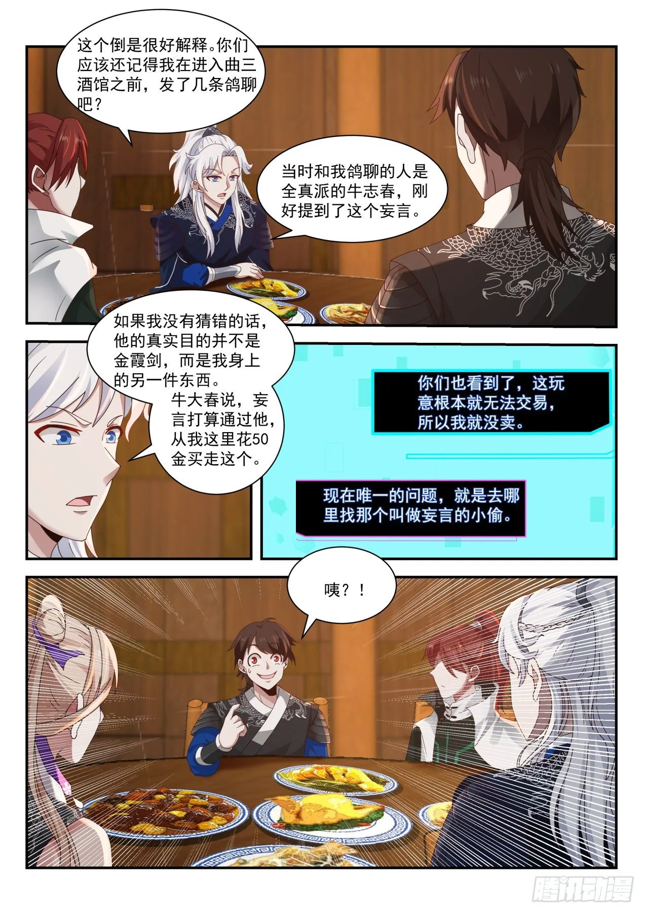 抓贼 第5页