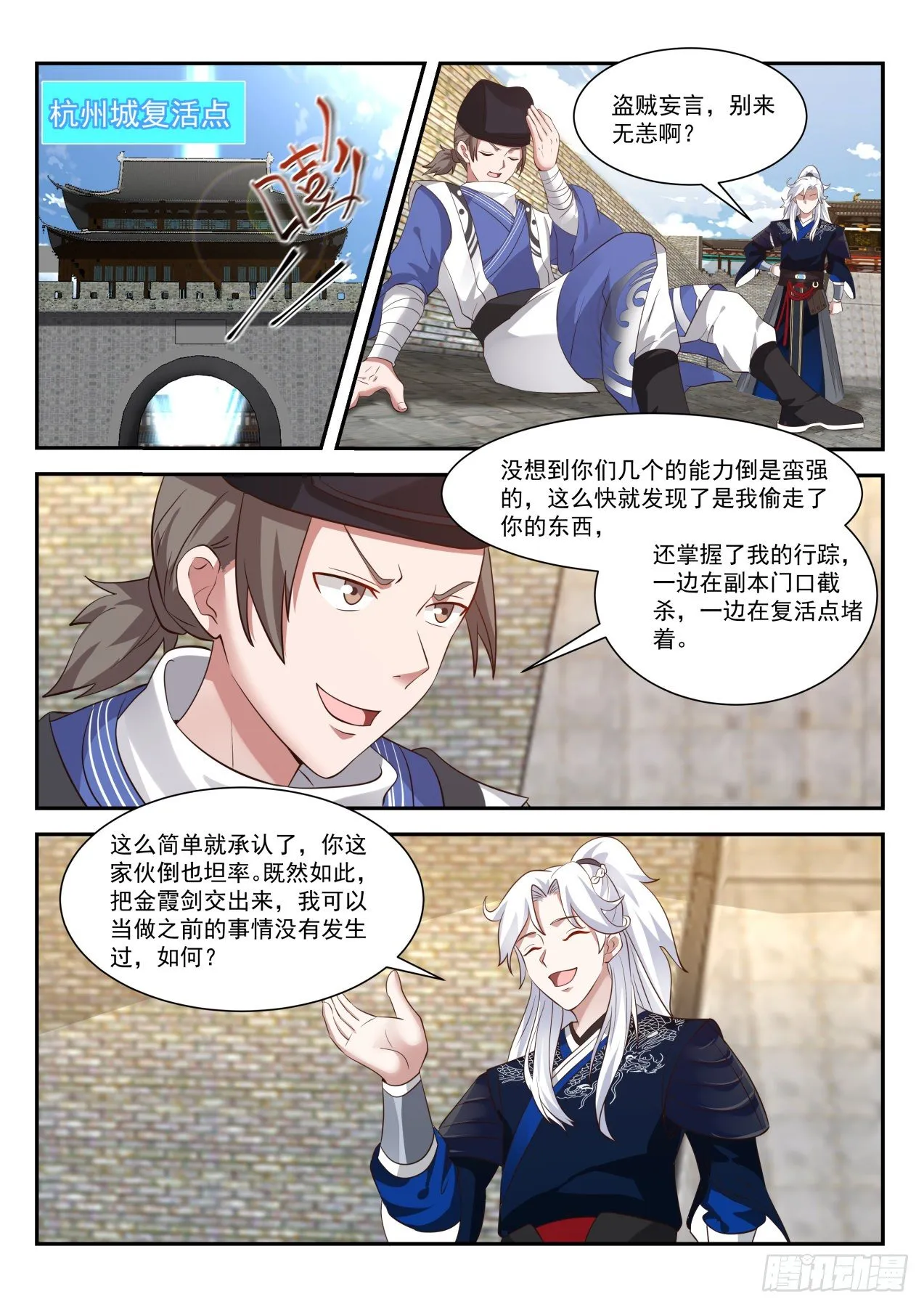 抓贼 第9页