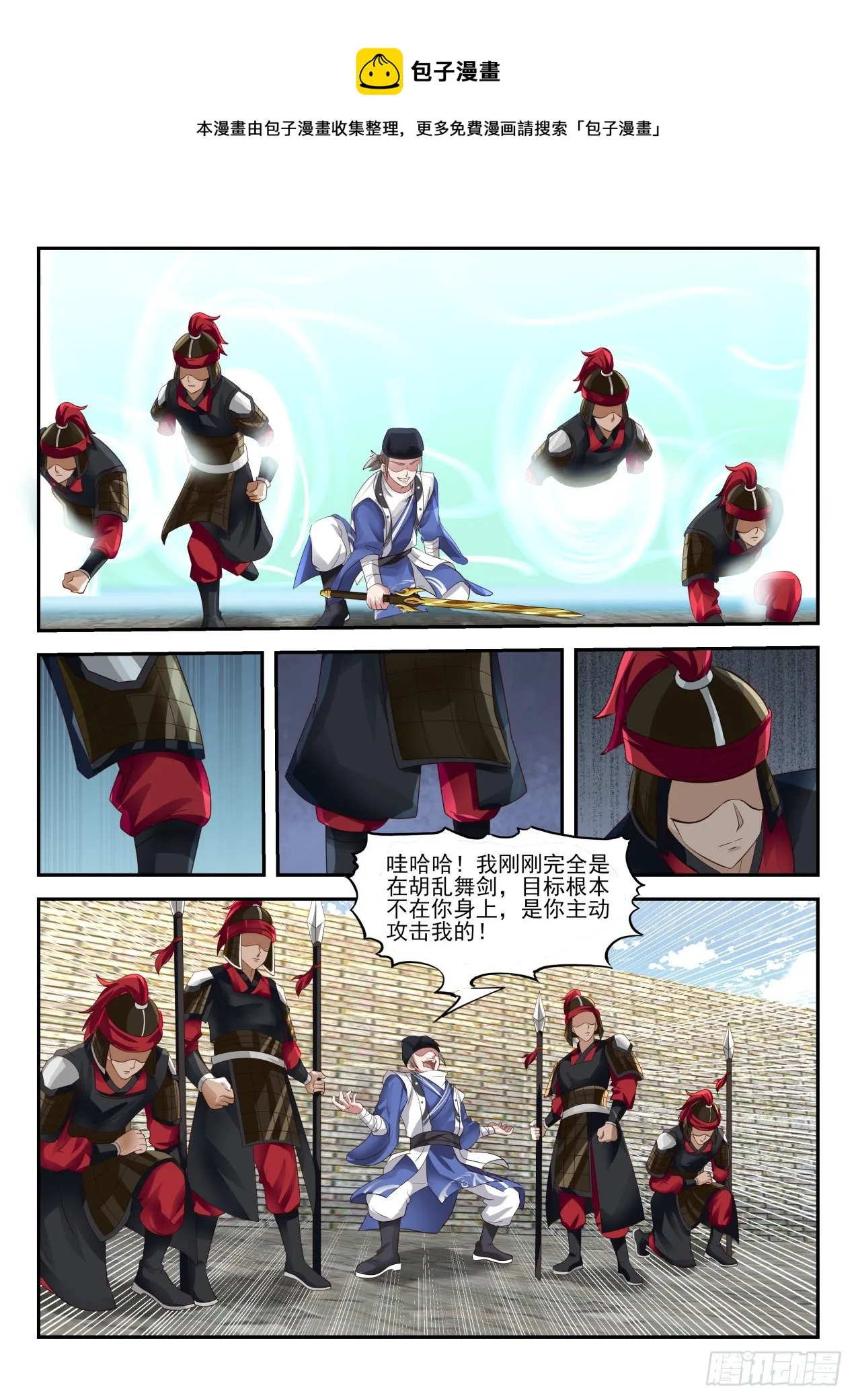 抓贼 第12页