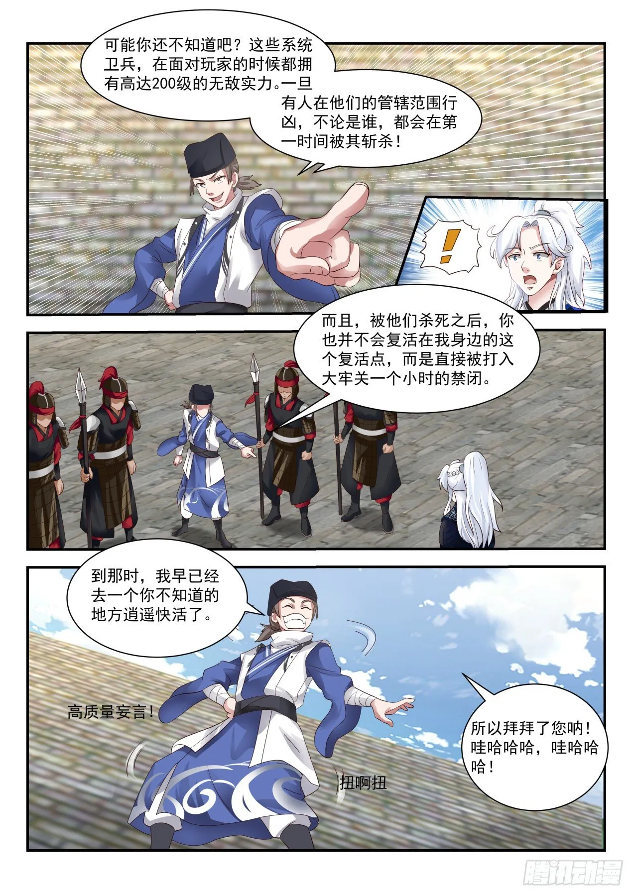 抓贼 第13页