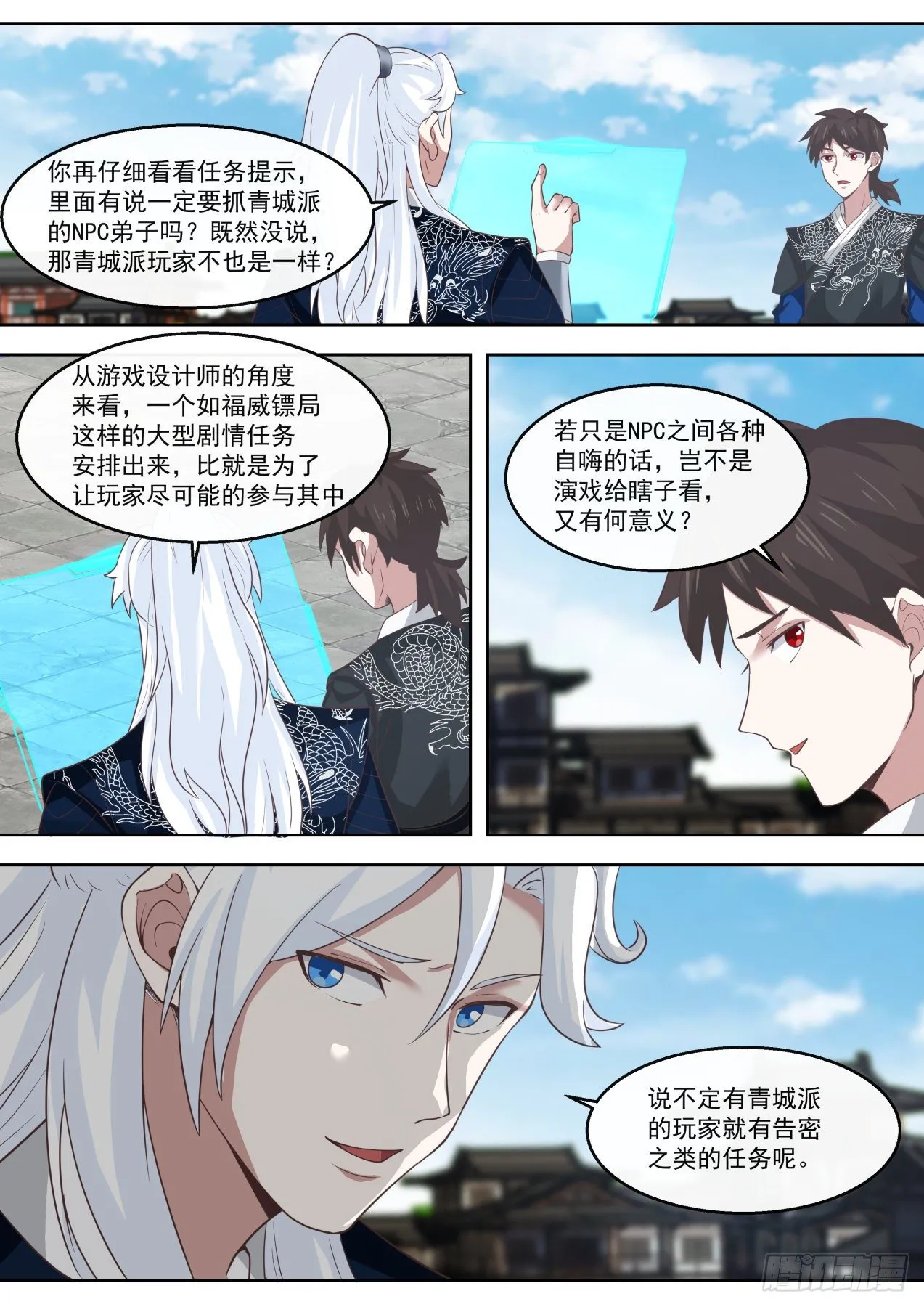 夜未明的手段 第8页