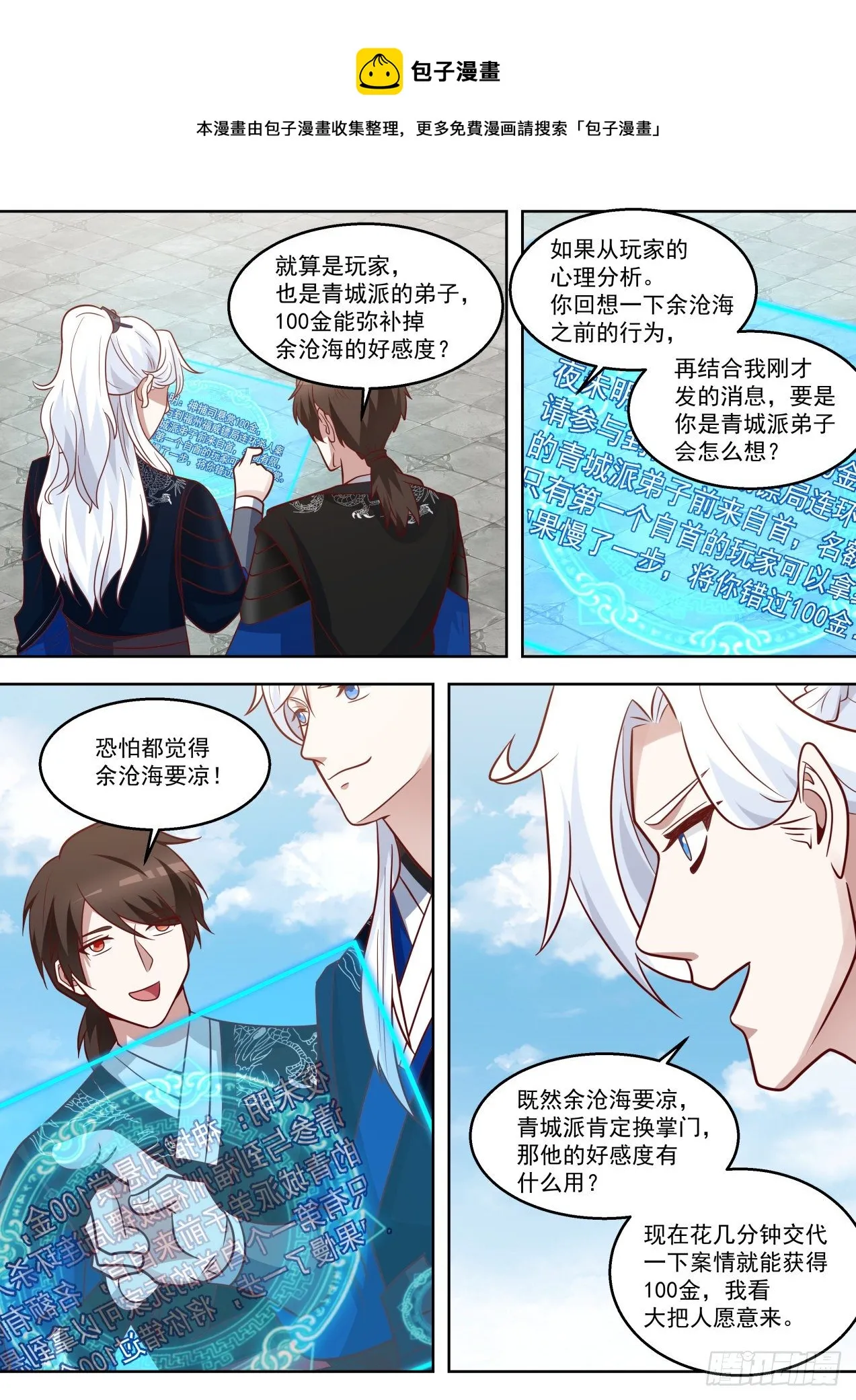 夜未明的手段 第9页