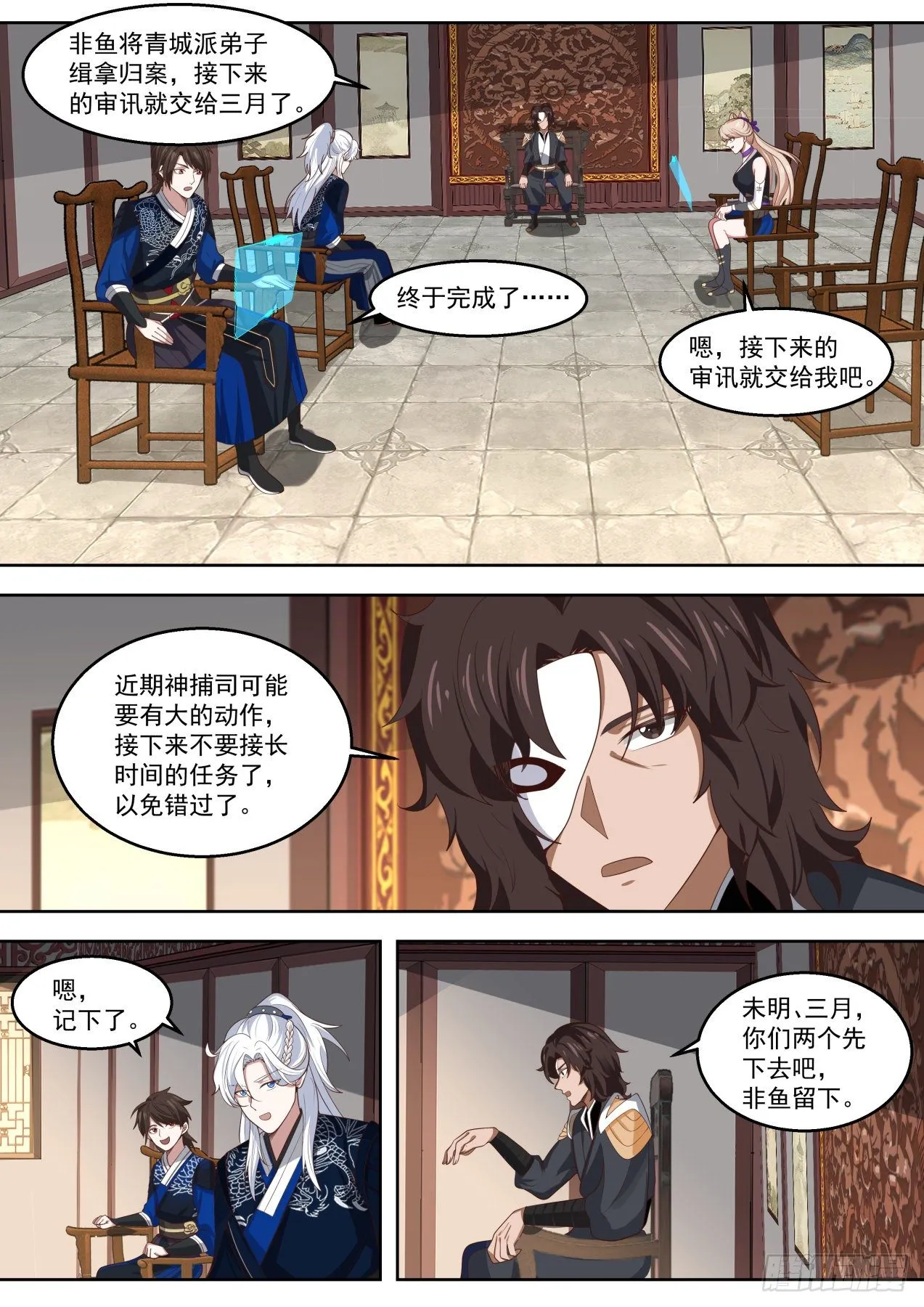 脱胎换骨 第3页