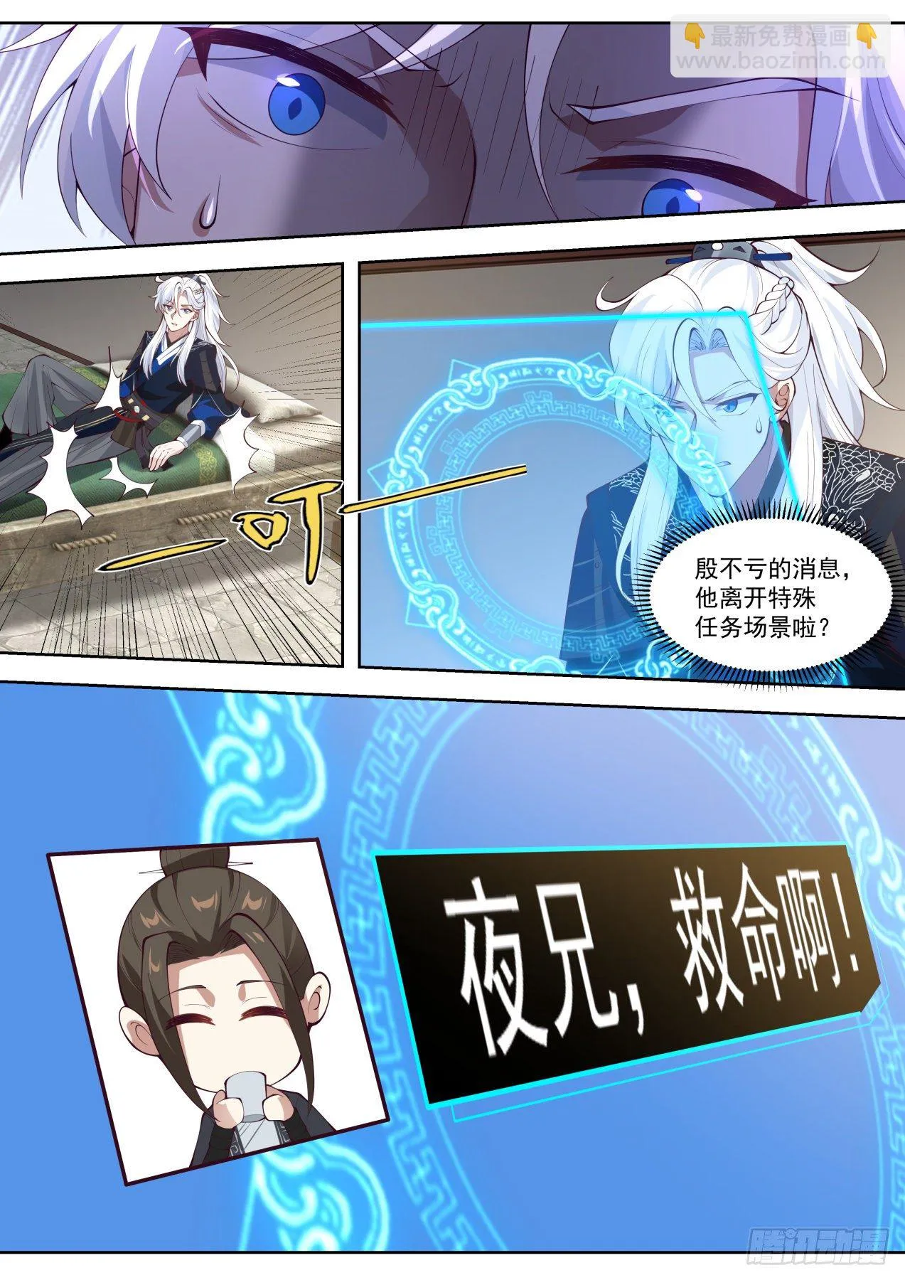 脱胎换骨 第13页