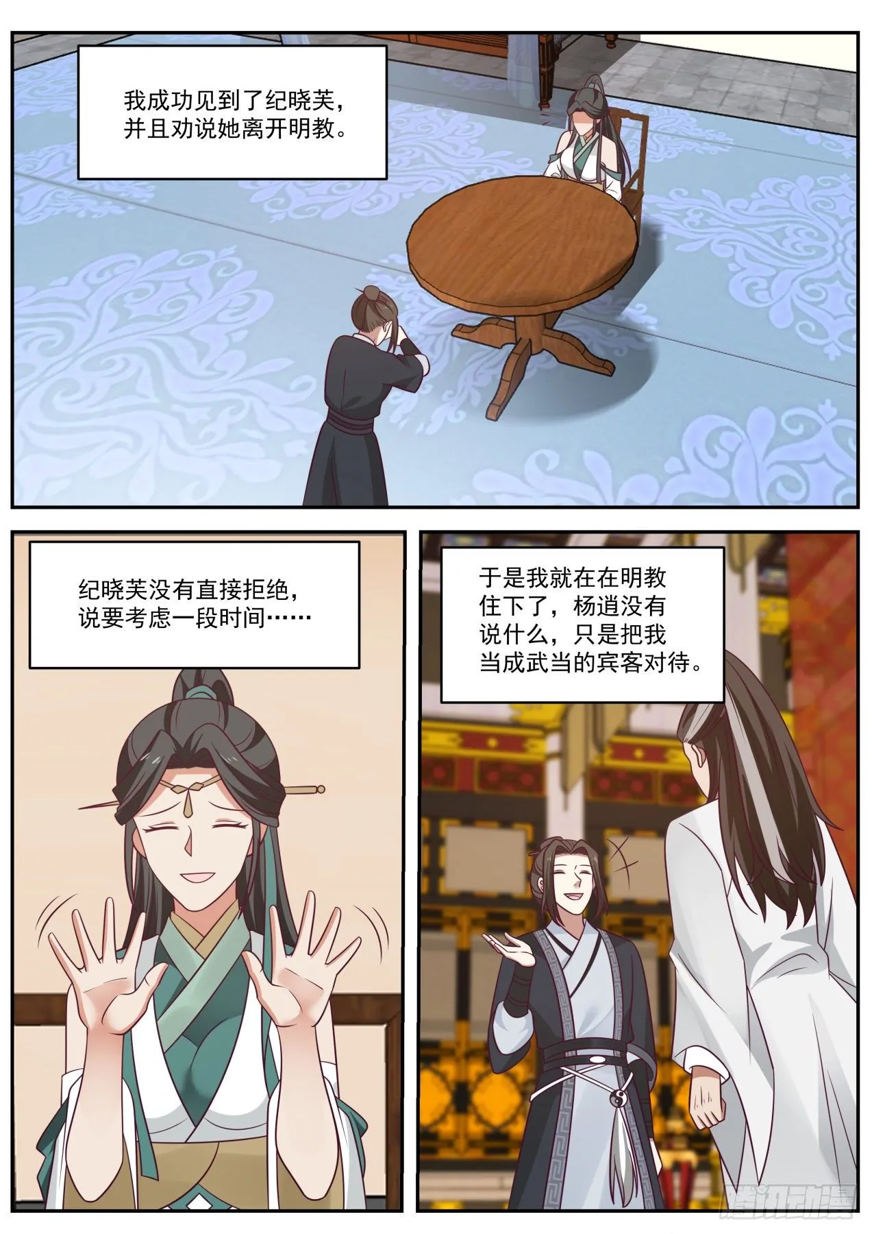 殷不亏的求助 第5页