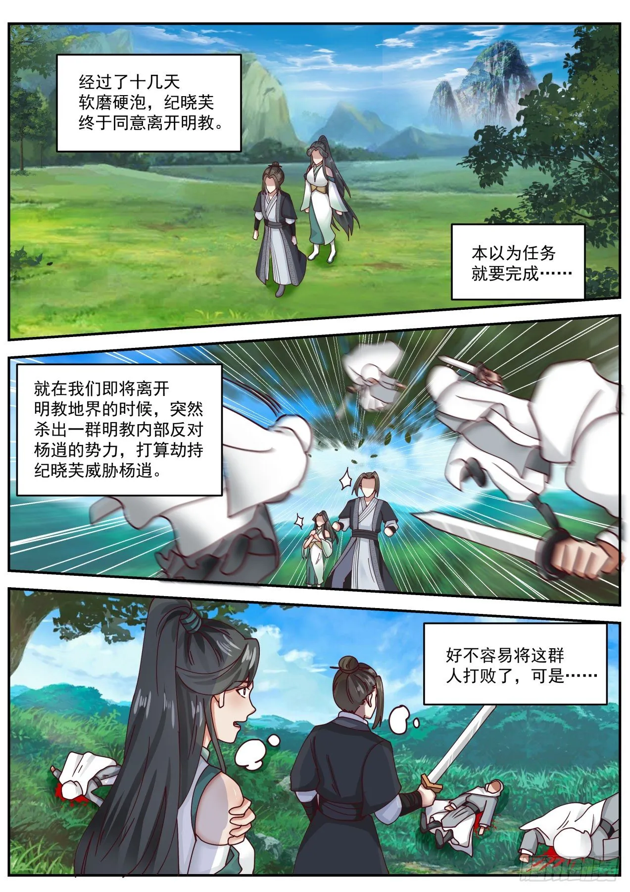 殷不亏的求助 第6页